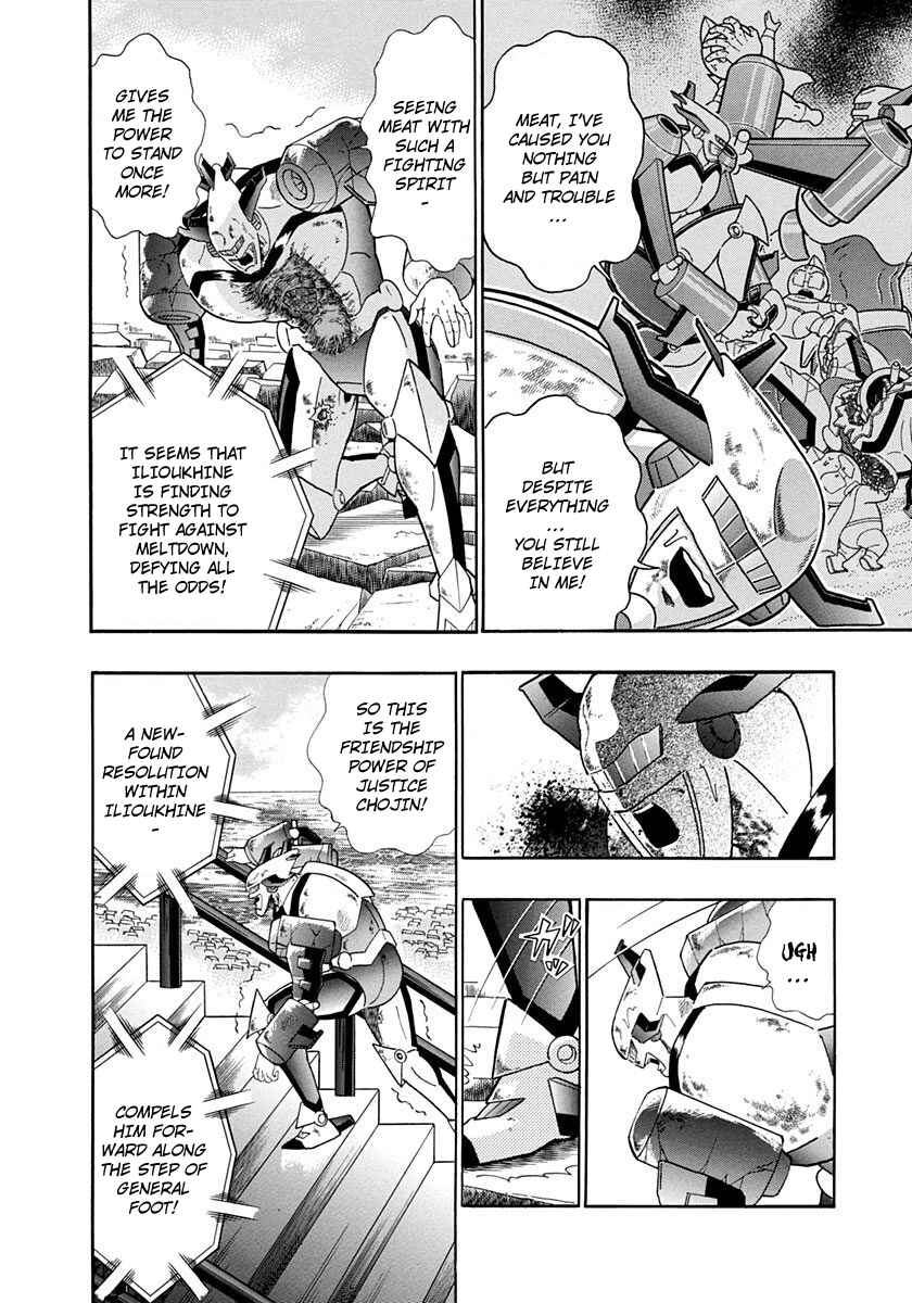 Page 2 Chapter 239 Kinnikuman II Sei - 2nd Generation