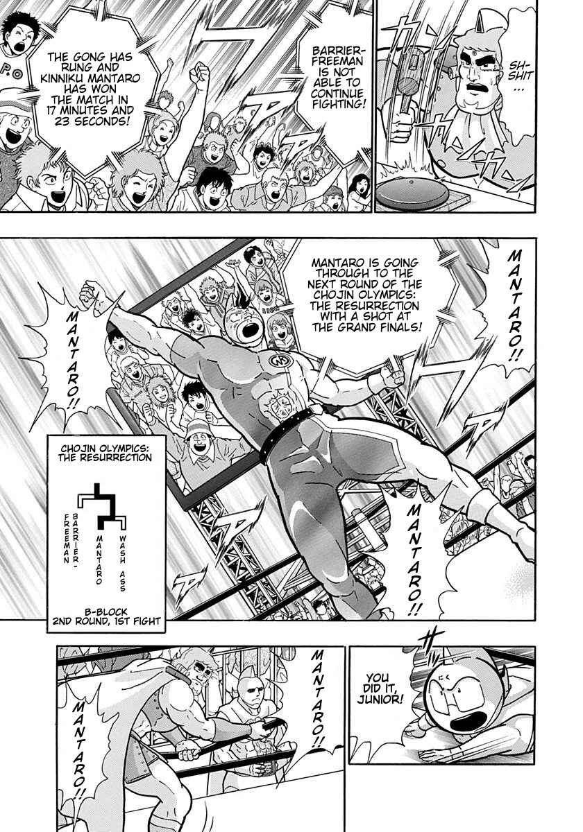 Page 7 Chapter 165 Kinnikuman II Sei - 2nd Generation