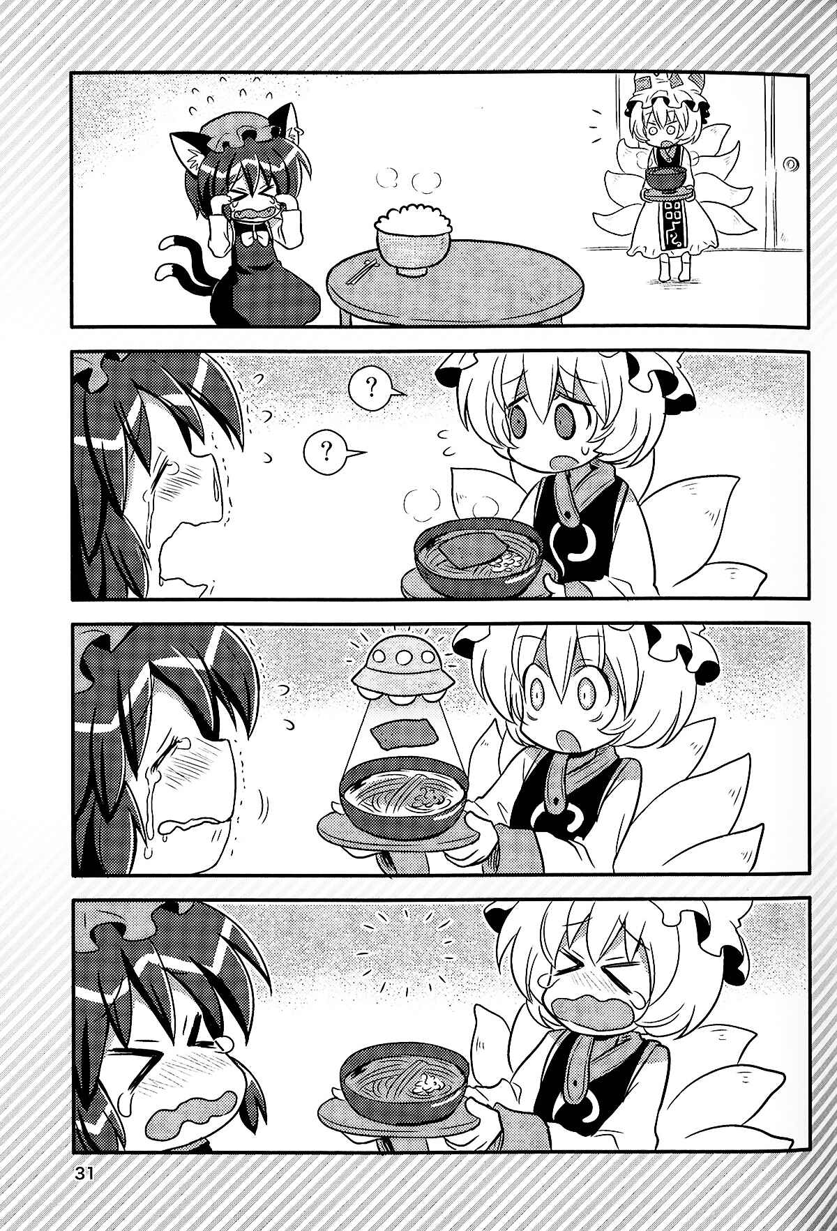 Page 31 Chapter Unknown_7ff3 Touhou - Dora Neko Otome Taimu (Doujinshi)