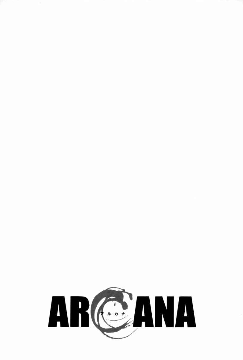 Page 2 Chapter 2 Arcana Soul