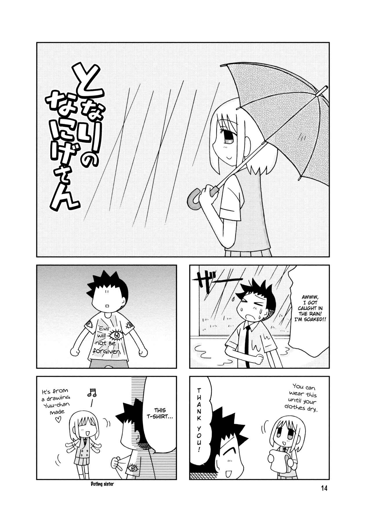 Page 17 Chapter 16 Tonari no Nanige-san