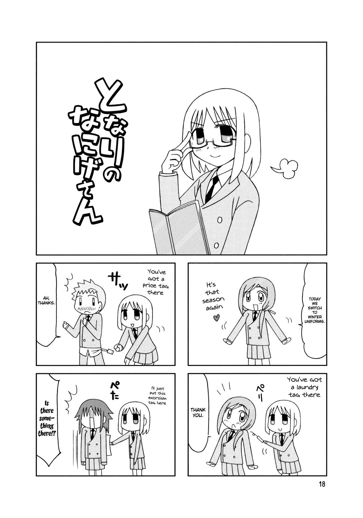 Page 21 Chapter 16 Tonari no Nanige-san