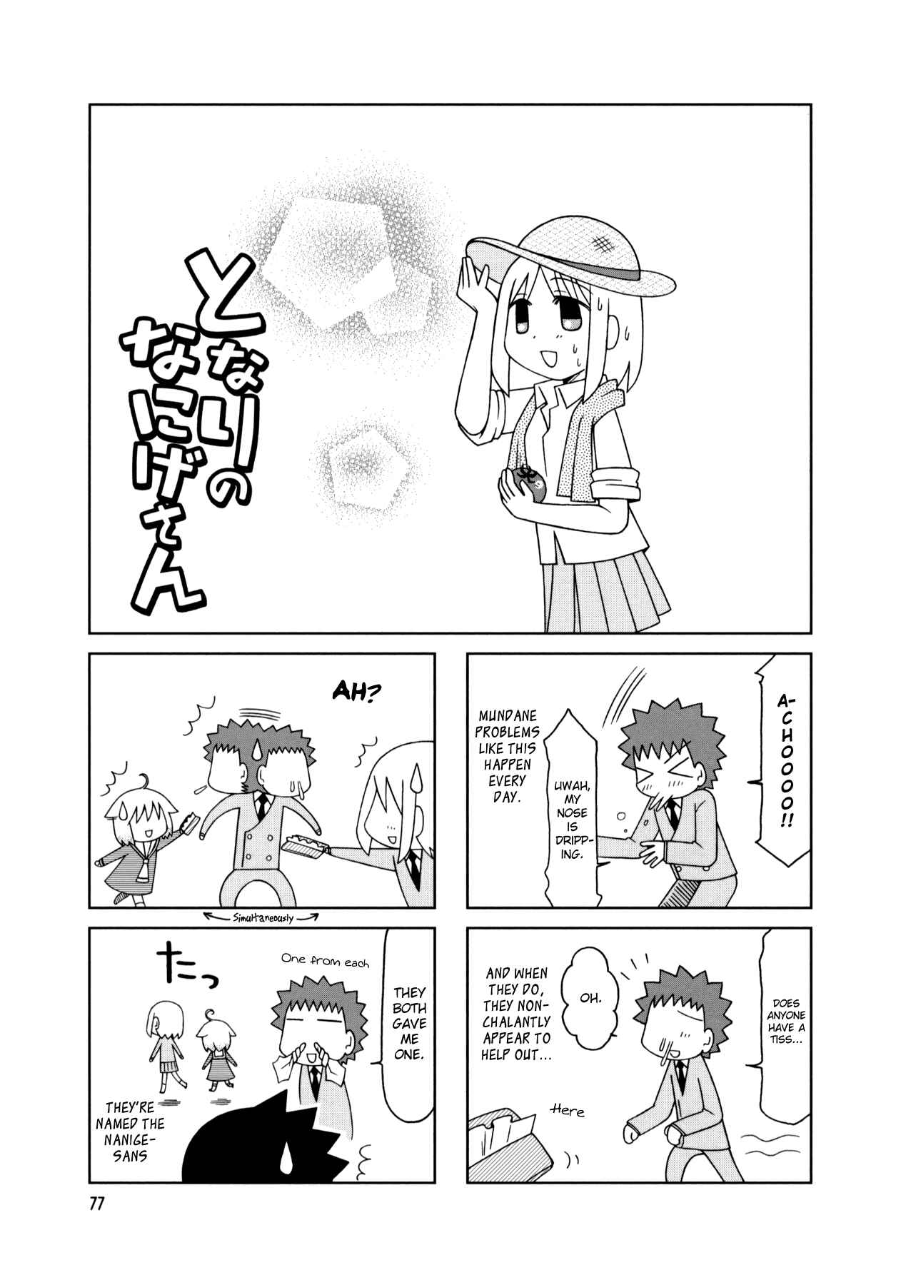 Page 23 Chapter 14 Tonari no Nanige-san