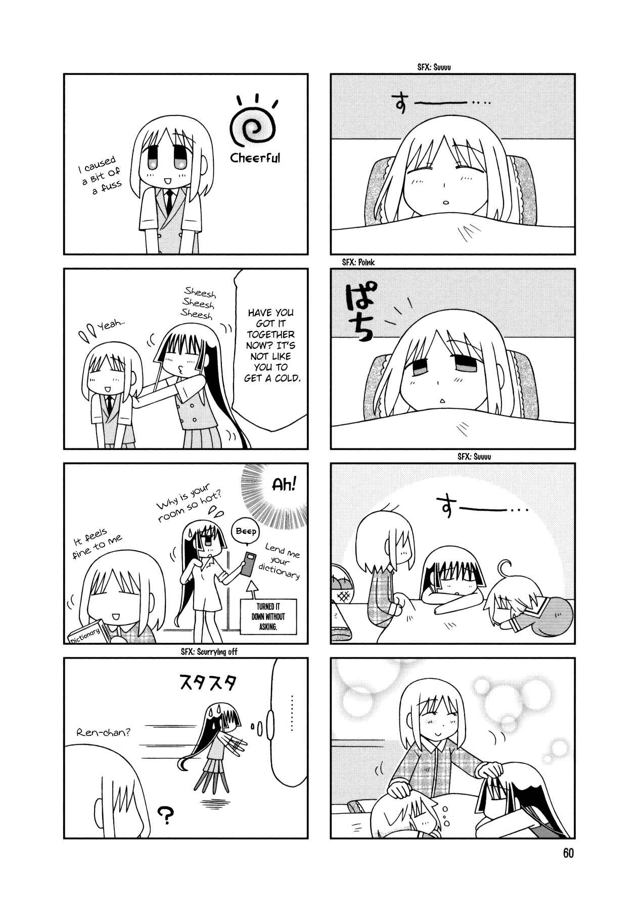 Page 6 Chapter 14 Tonari no Nanige-san