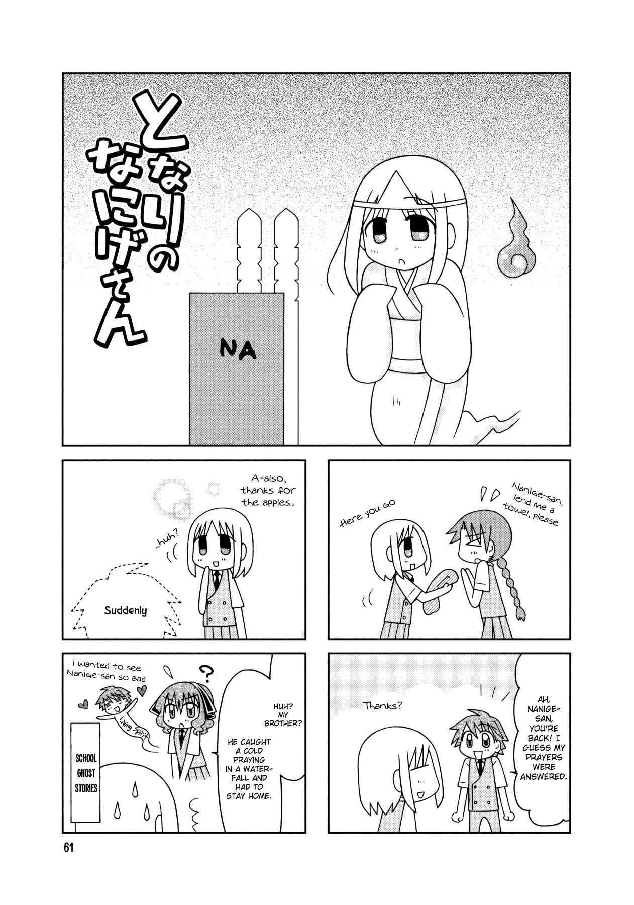 Page 7 Chapter 14 Tonari no Nanige-san