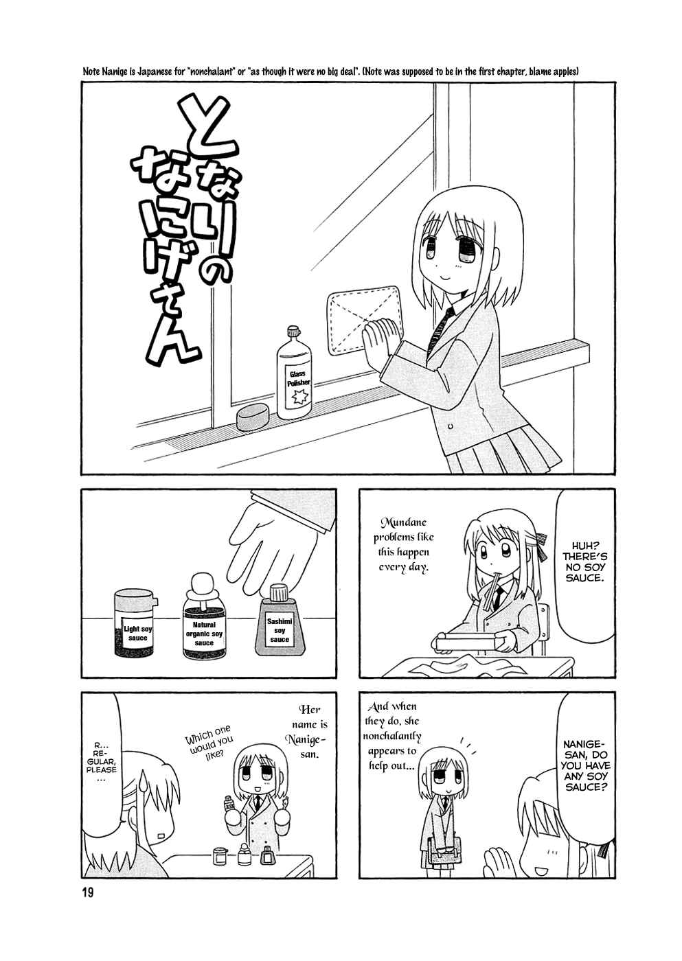 Page 1 Chapter 2 Tonari no Nanige-san