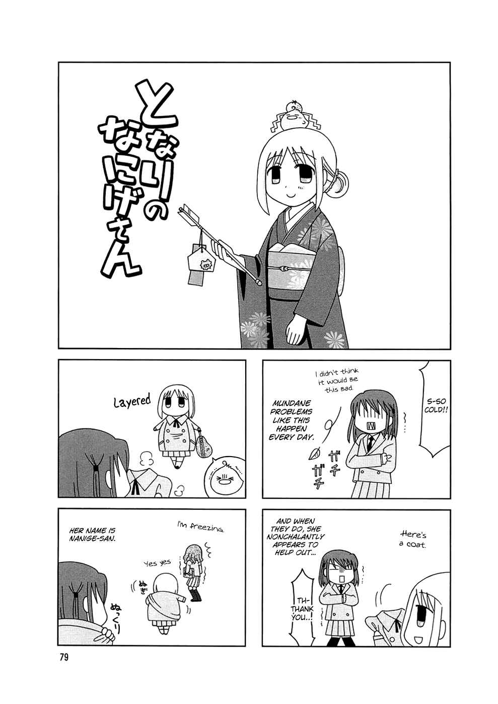 Page 7 Chapter 5 Tonari no Nanige-san