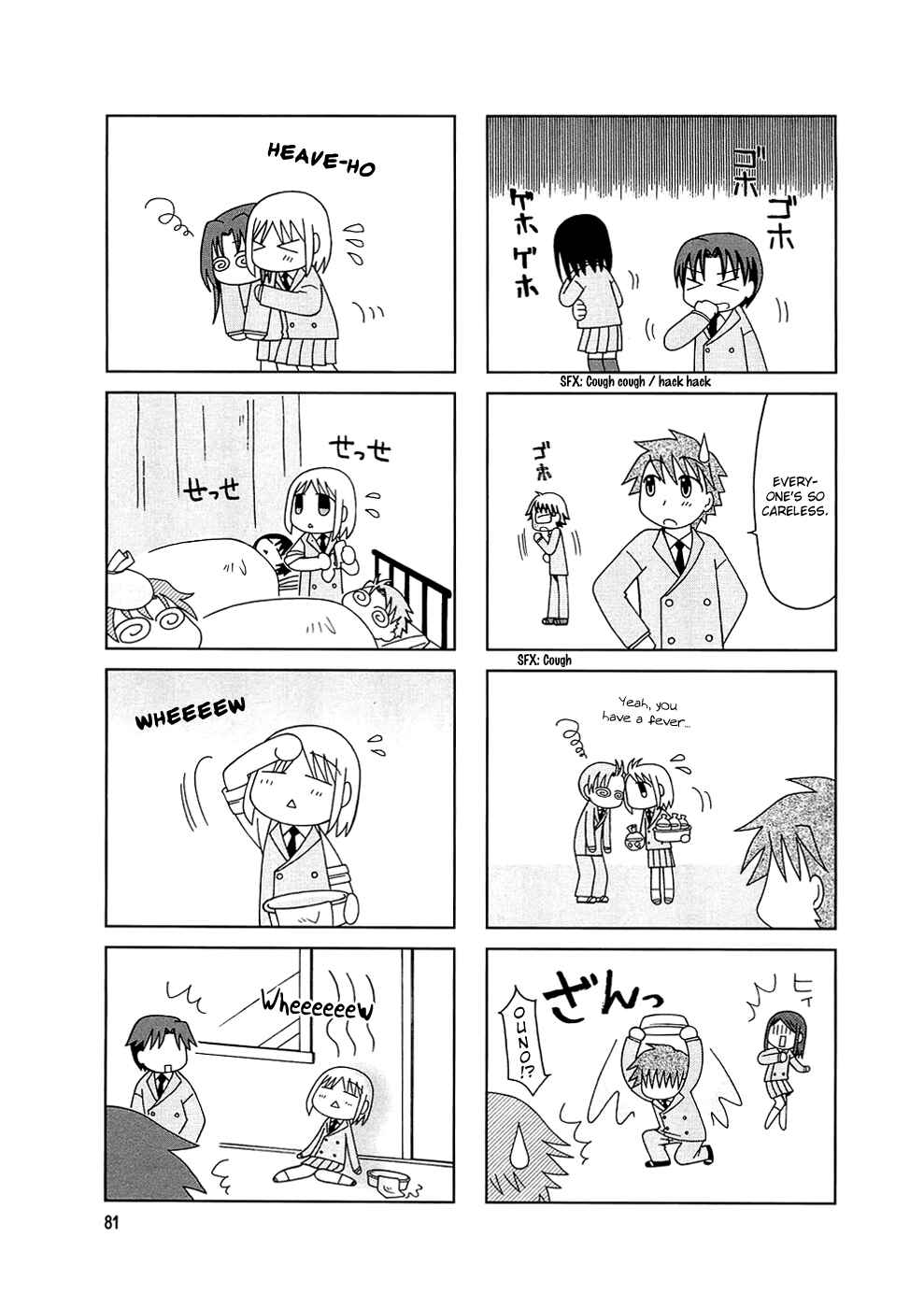 Page 9 Chapter 5 Tonari no Nanige-san