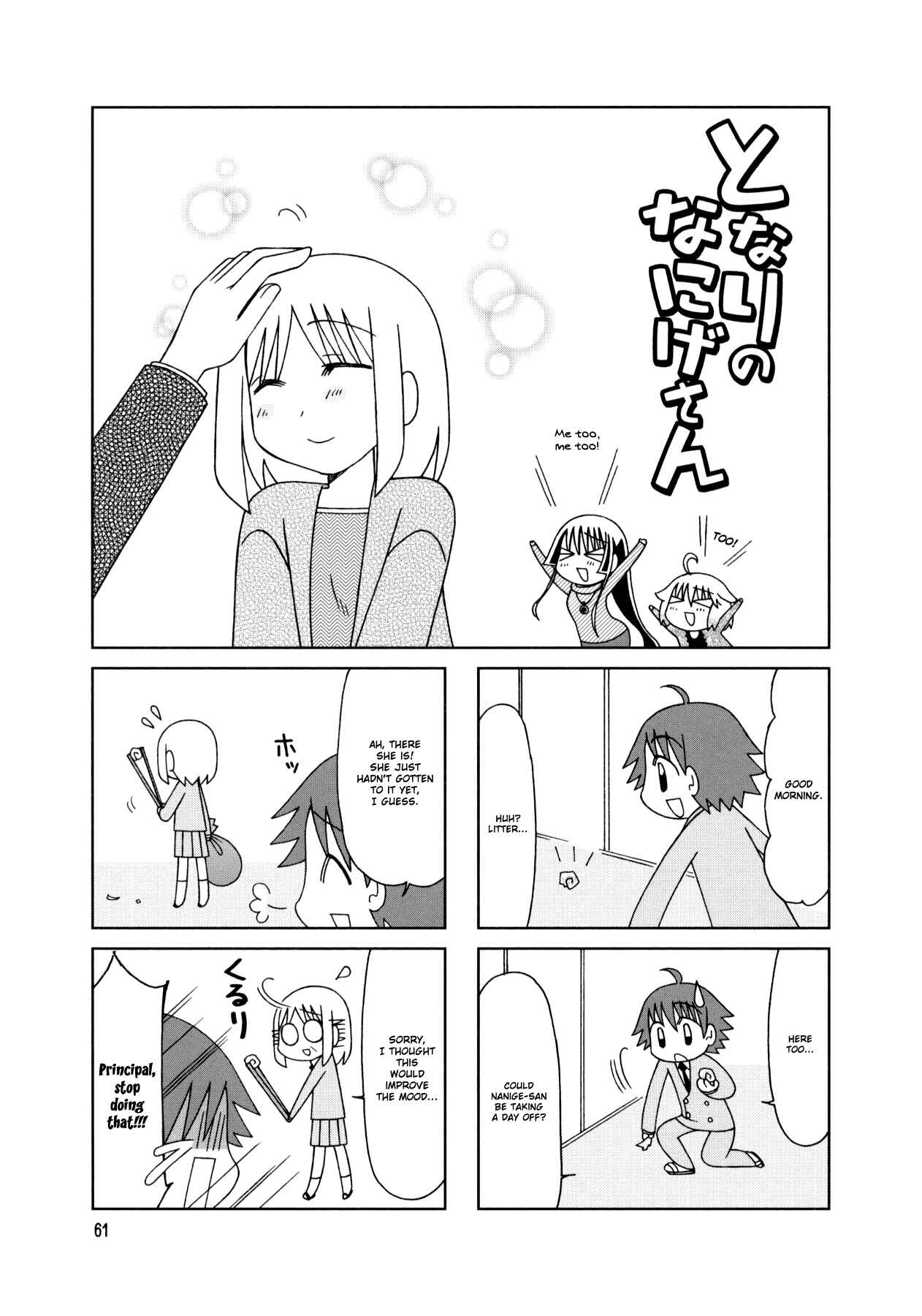 Page 17 Chapter 18 Tonari no Nanige-san