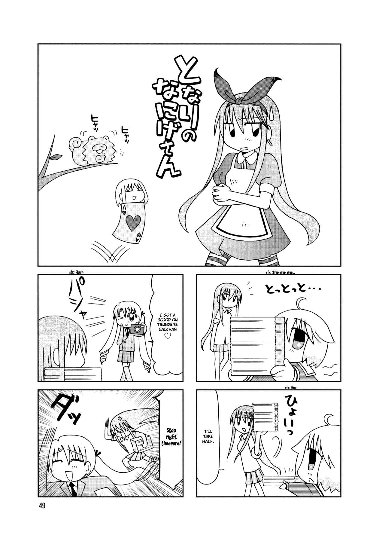 Page 5 Chapter 18 Tonari no Nanige-san