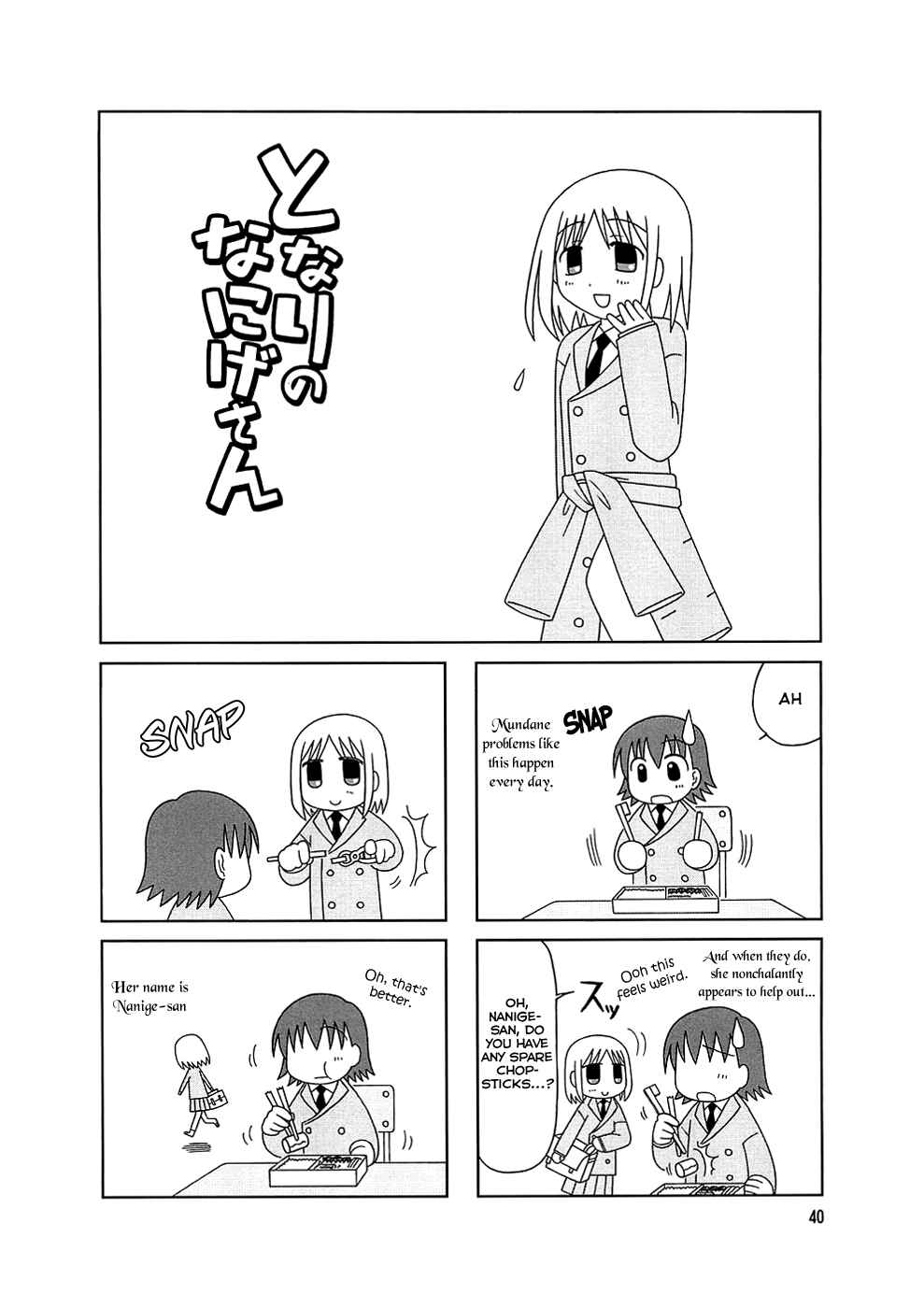 Page 5 Chapter 3 Tonari no Nanige-san