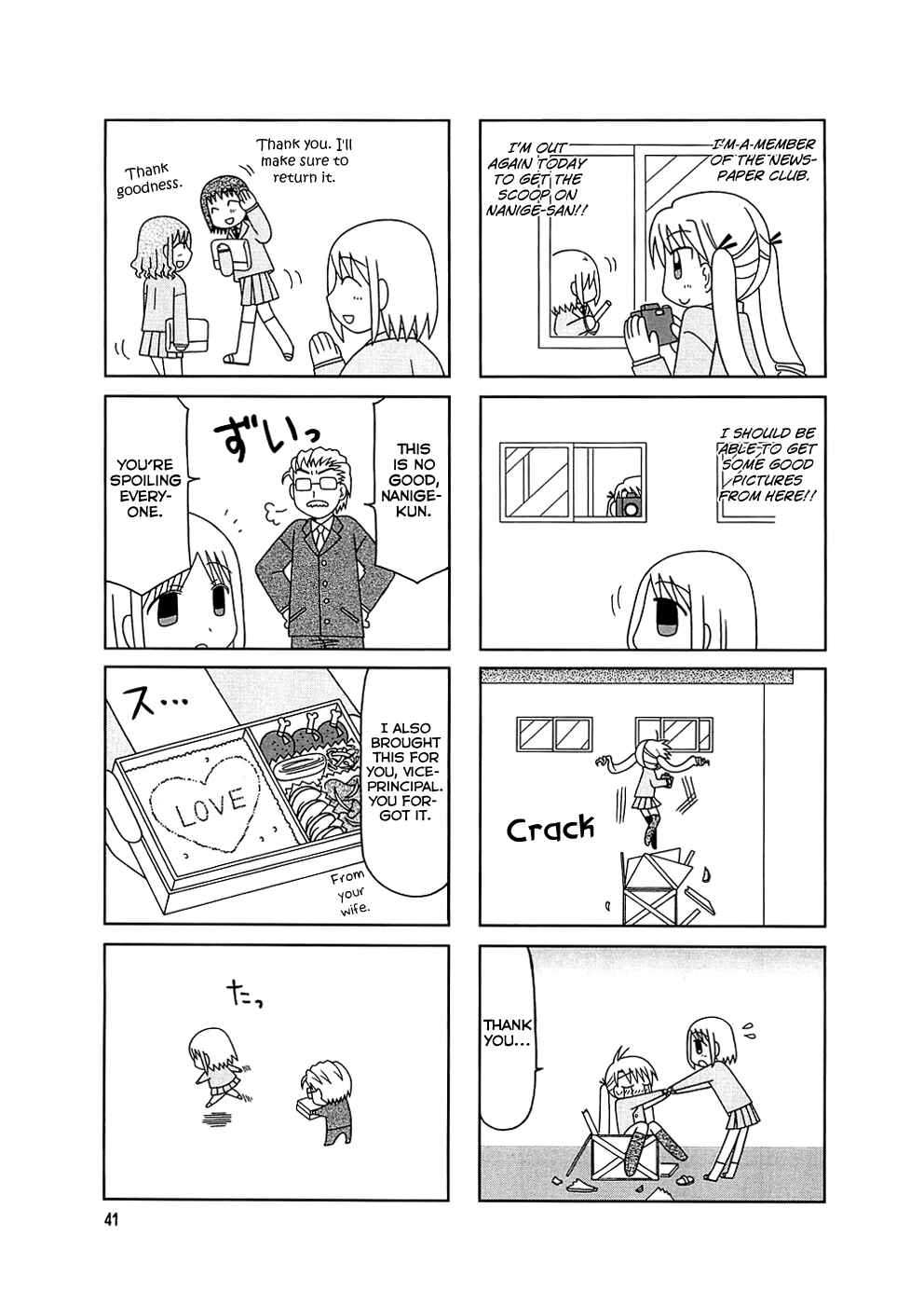 Page 6 Chapter 3 Tonari no Nanige-san