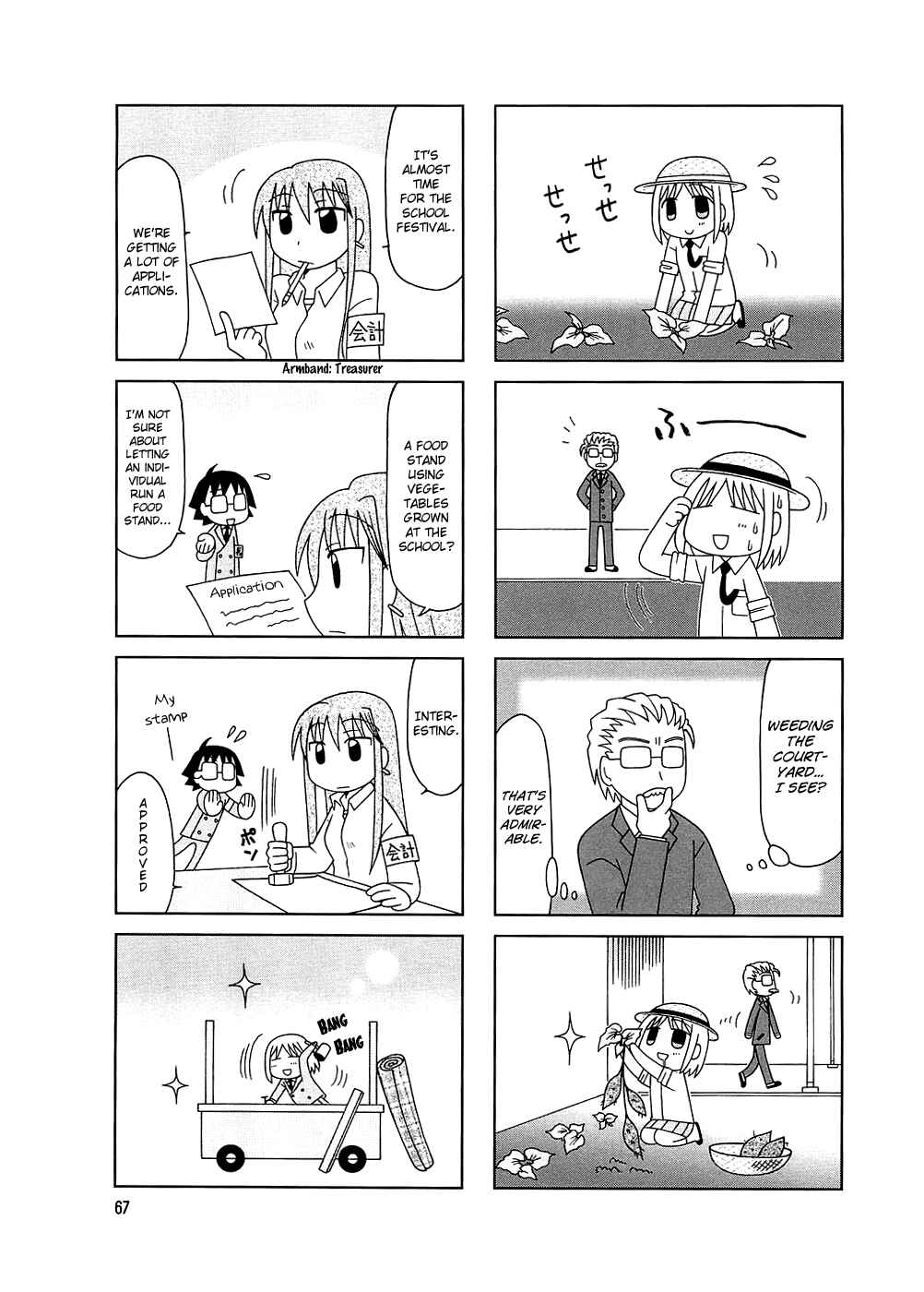 Page 14 Chapter 4 Tonari no Nanige-san