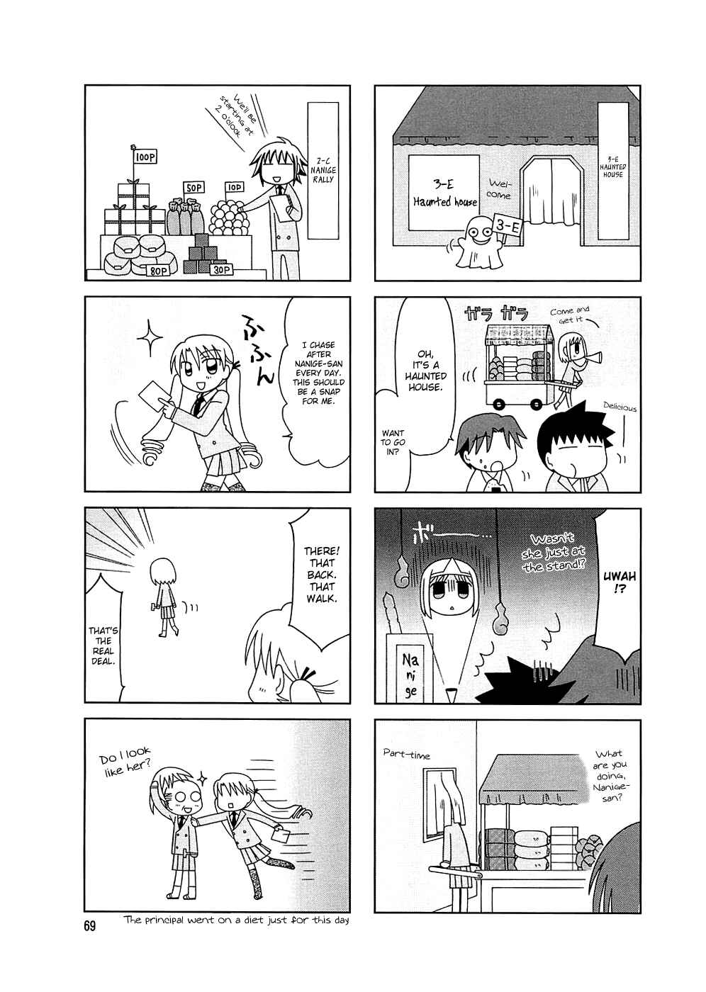 Page 16 Chapter 4 Tonari no Nanige-san