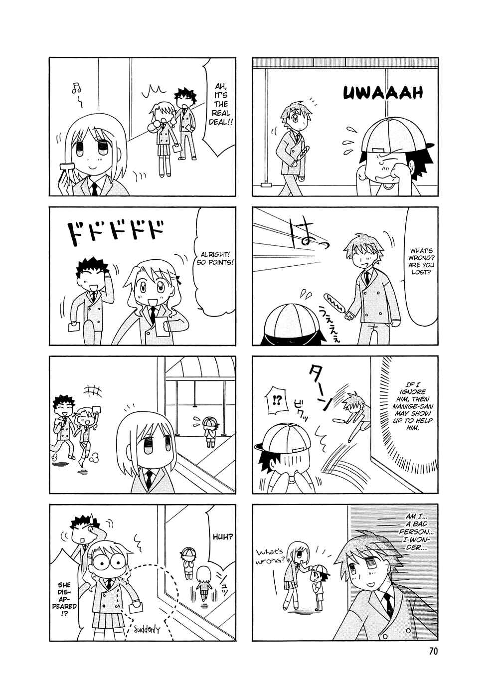 Page 17 Chapter 4 Tonari no Nanige-san