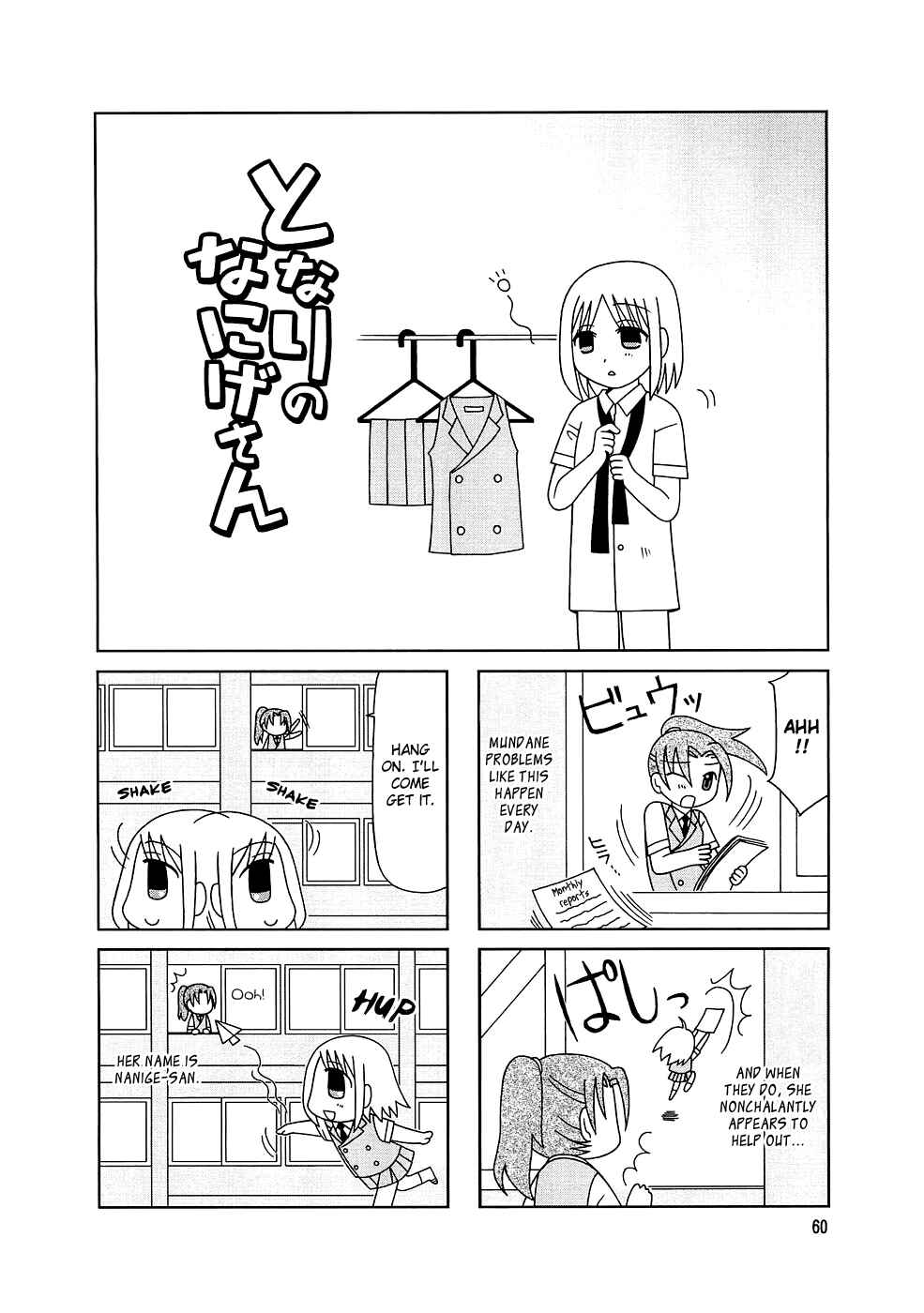 Page 7 Chapter 4 Tonari no Nanige-san