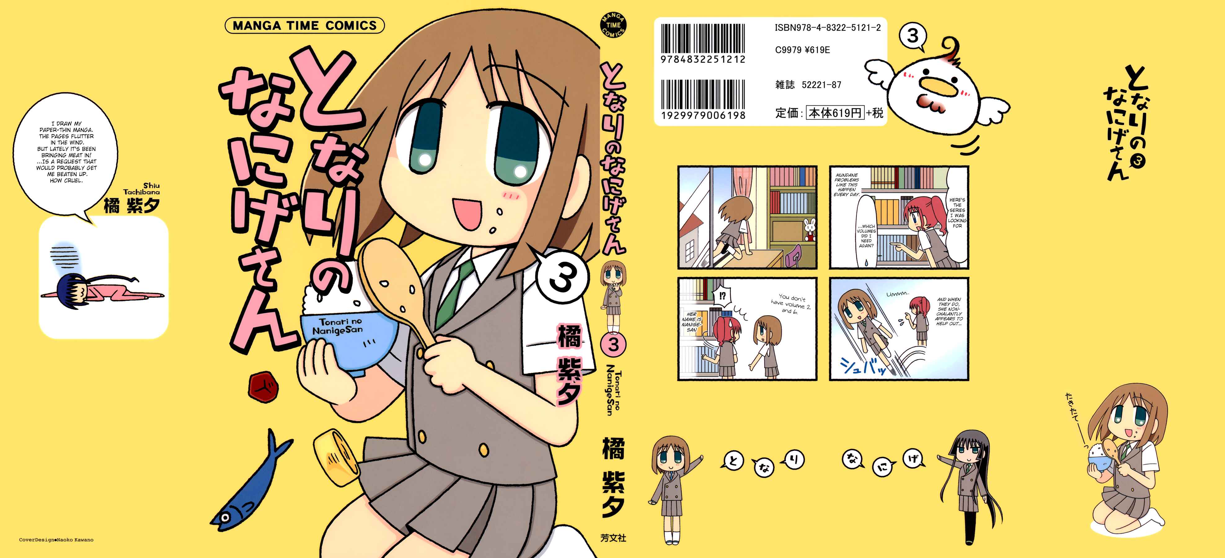 Page 1 Chapter 11 Tonari no Nanige-san