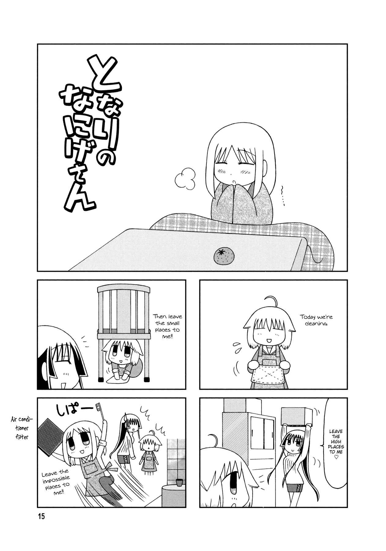 Page 18 Chapter 11 Tonari no Nanige-san