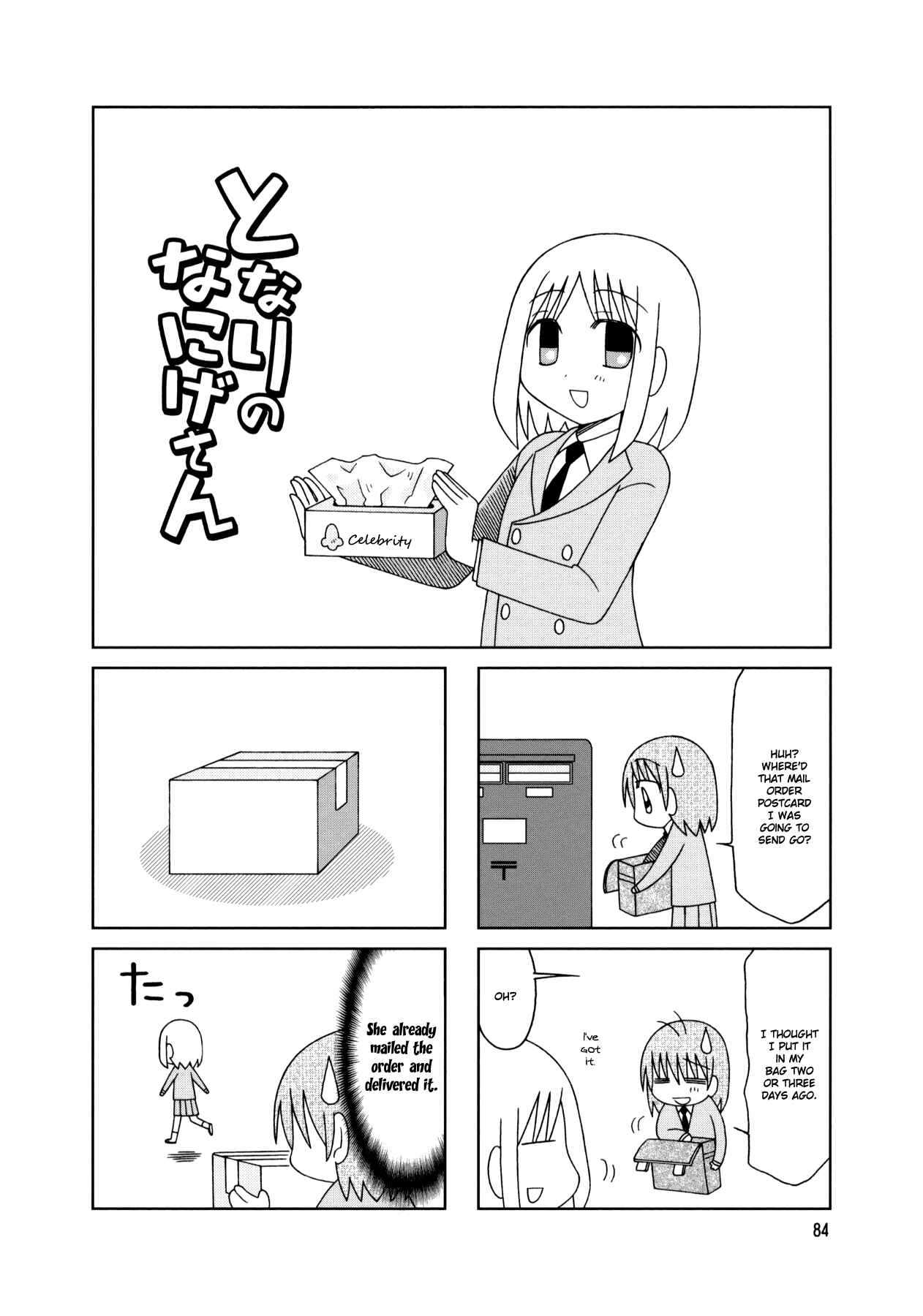 Page 16 Chapter 19 Tonari no Nanige-san