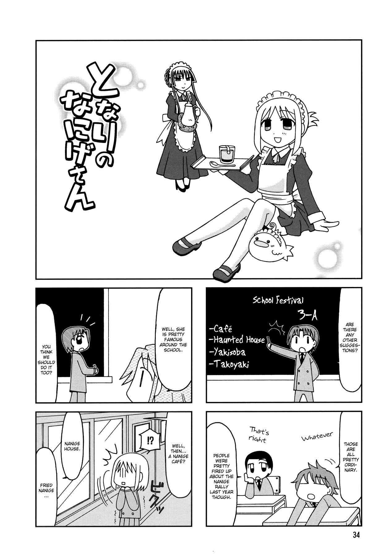 Page 1 Chapter 8 Tonari no Nanige-san