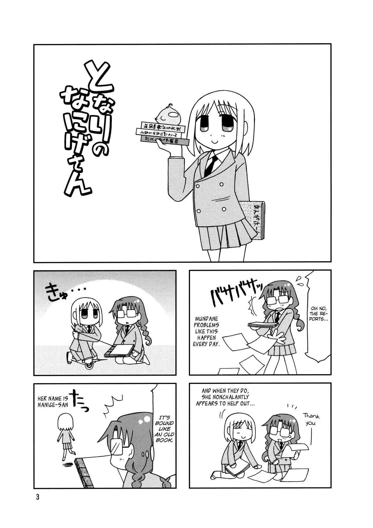 Page 6 Chapter 7 Tonari no Nanige-san