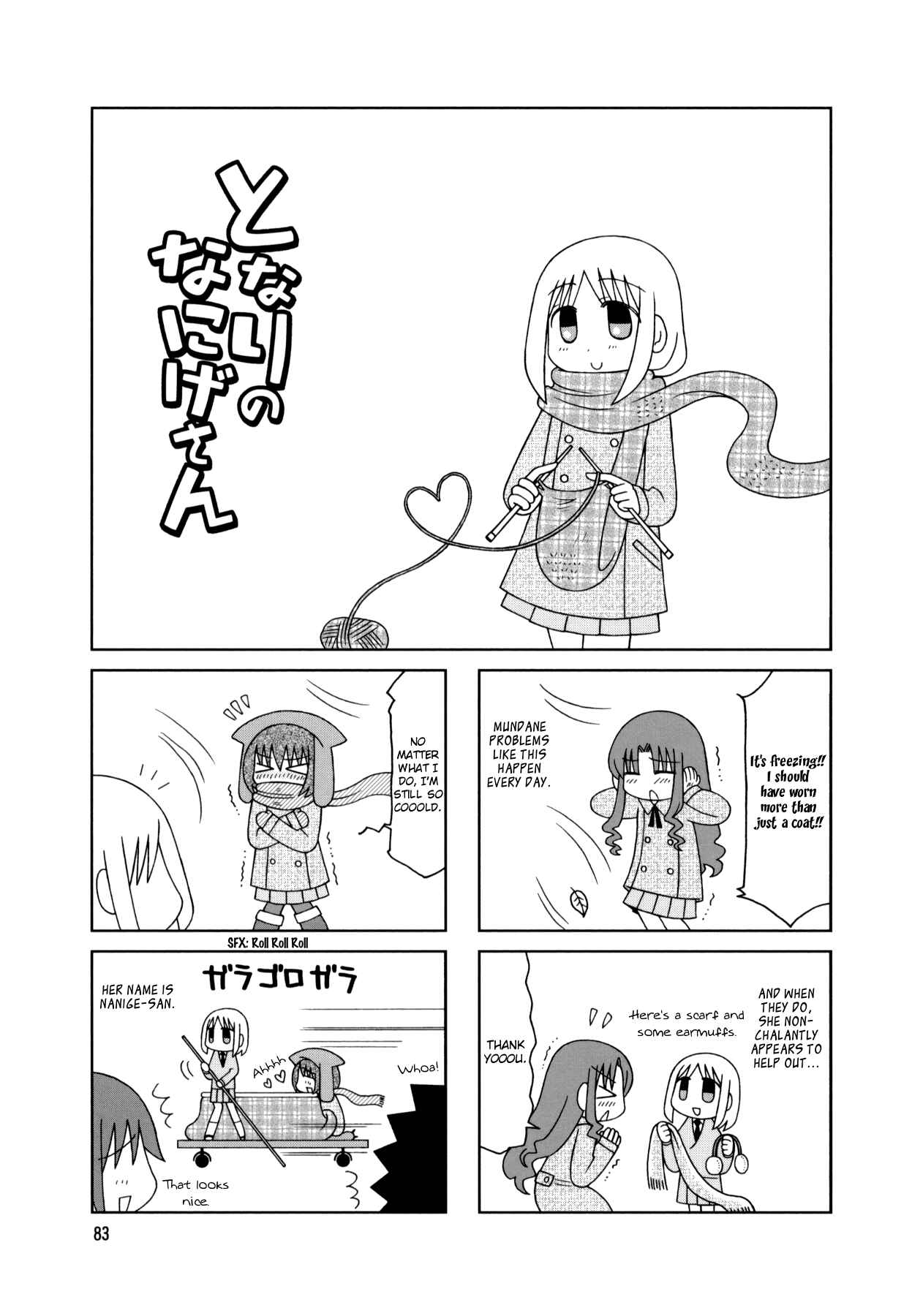 Page 1 Chapter 15 Tonari no Nanige-san