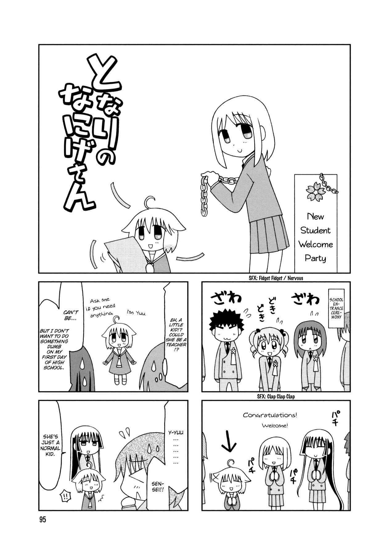 Page 13 Chapter 15 Tonari no Nanige-san
