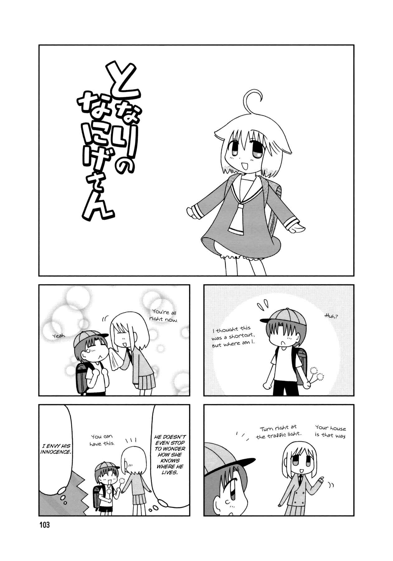 Page 21 Chapter 15 Tonari no Nanige-san