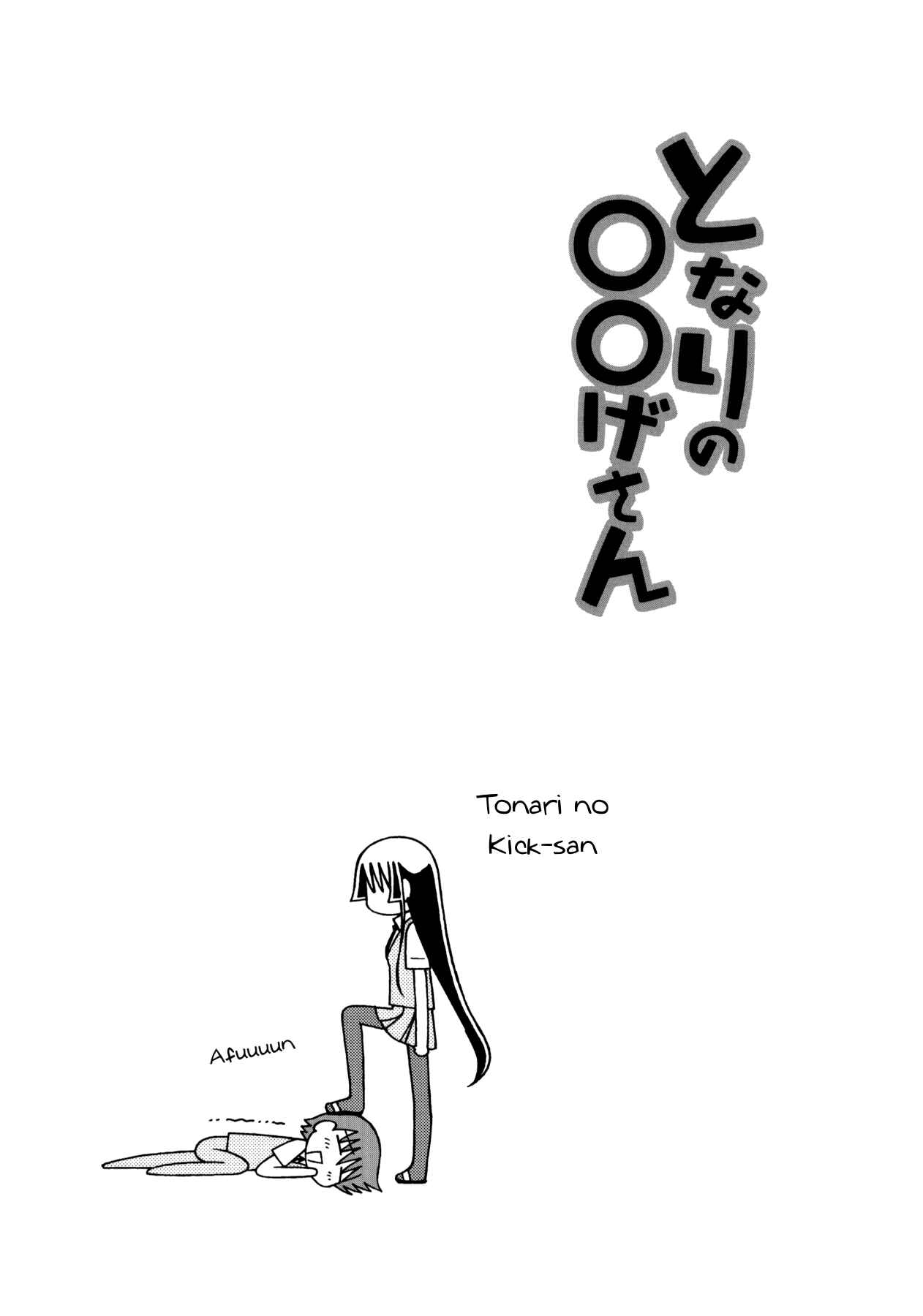 Page 29 Chapter 15 Tonari no Nanige-san