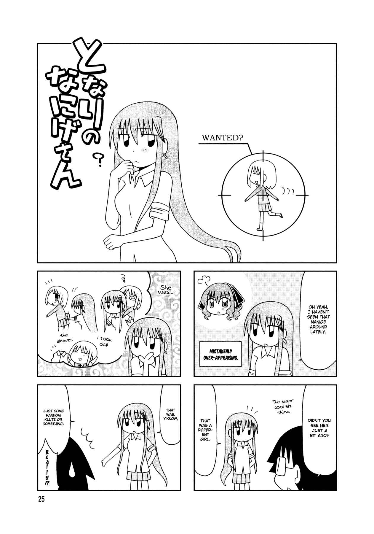 Page 1 Chapter 17 Tonari no Nanige-san