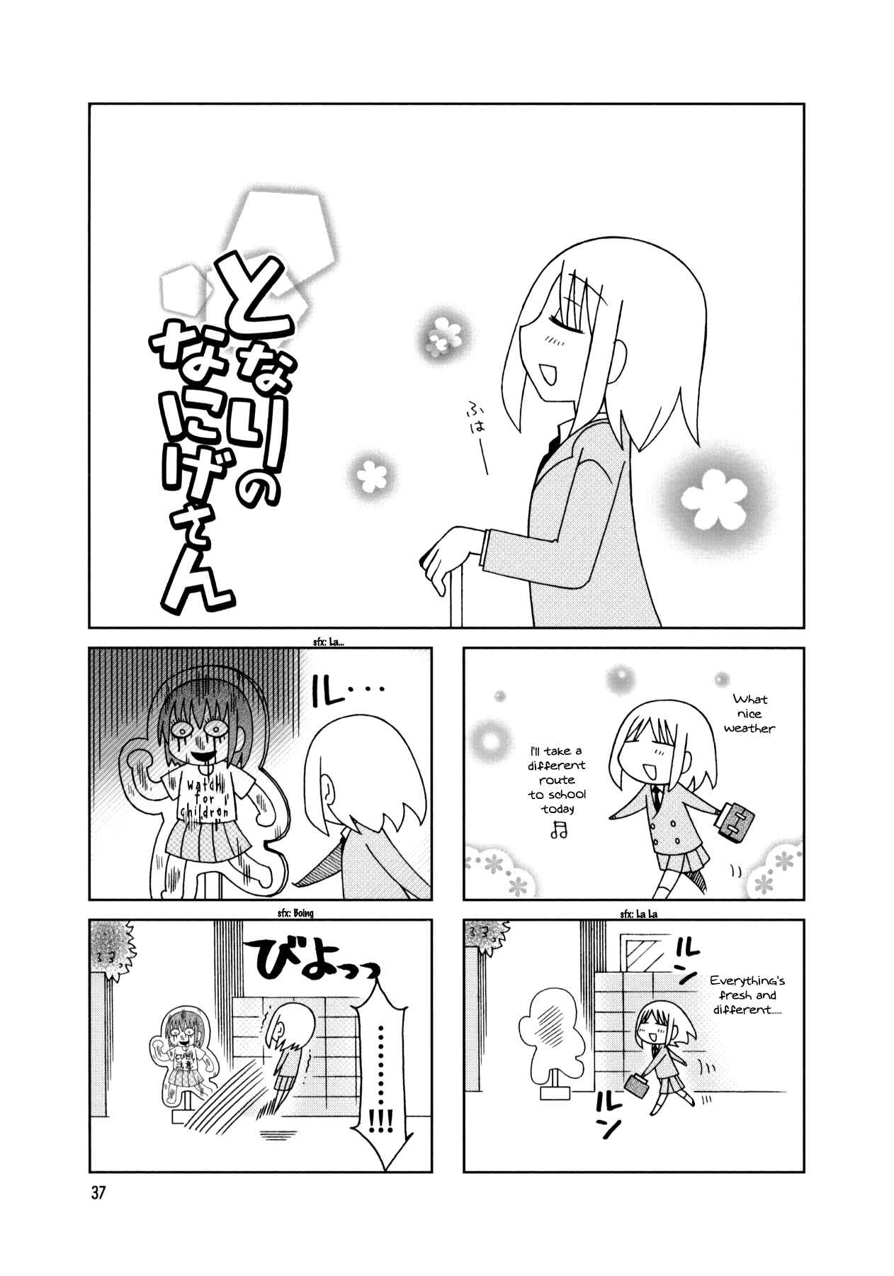 Page 13 Chapter 17 Tonari no Nanige-san