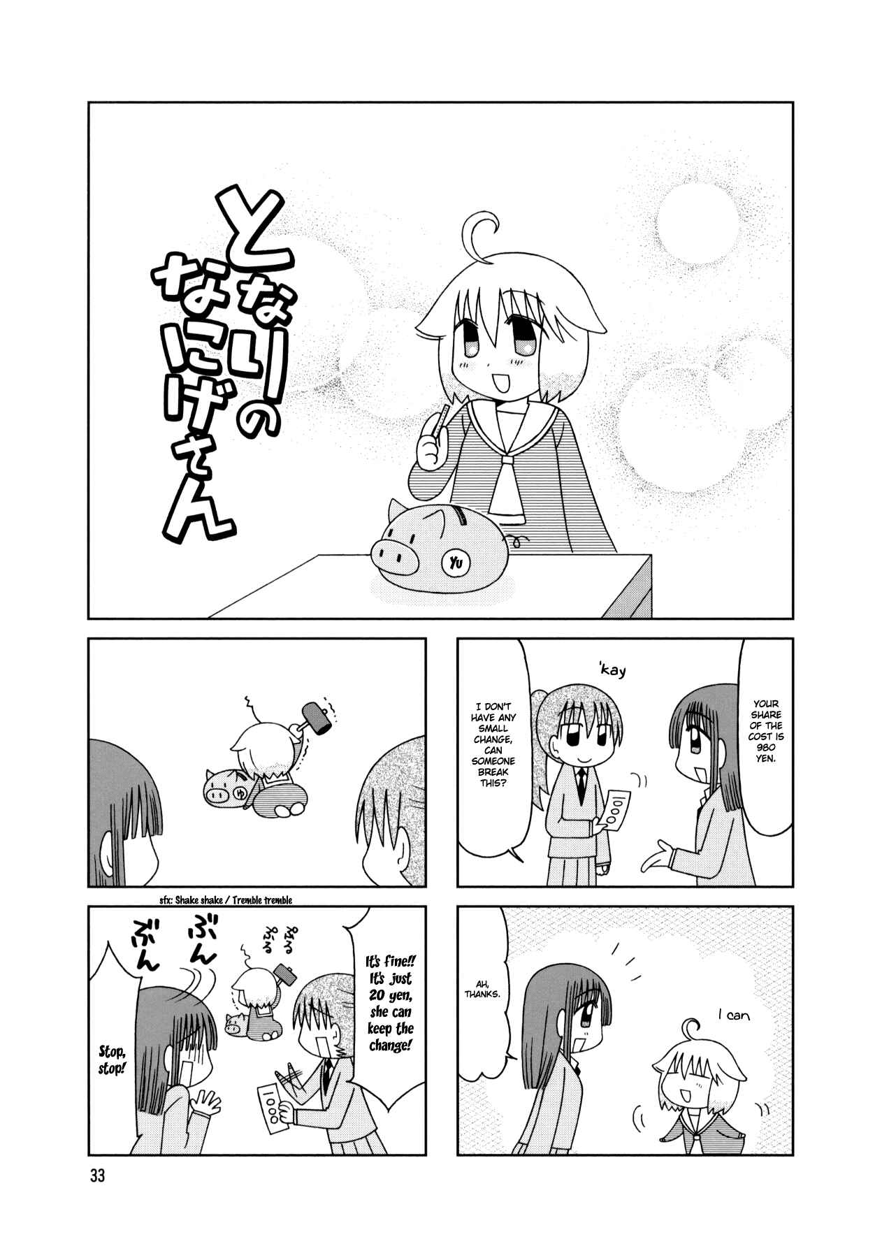 Page 9 Chapter 17 Tonari no Nanige-san