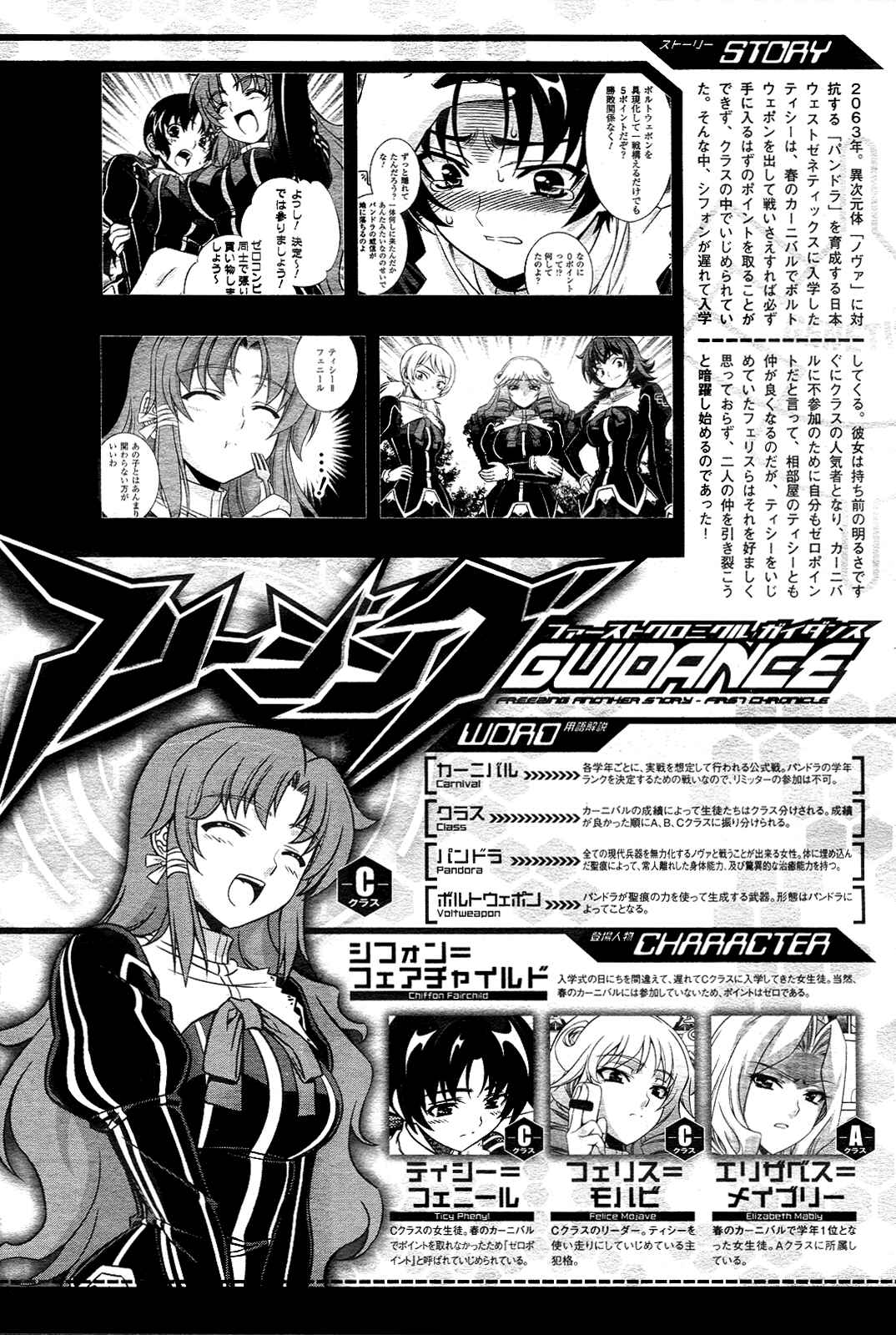 Page 2 Chapter 2 Freezing - First Chronicle