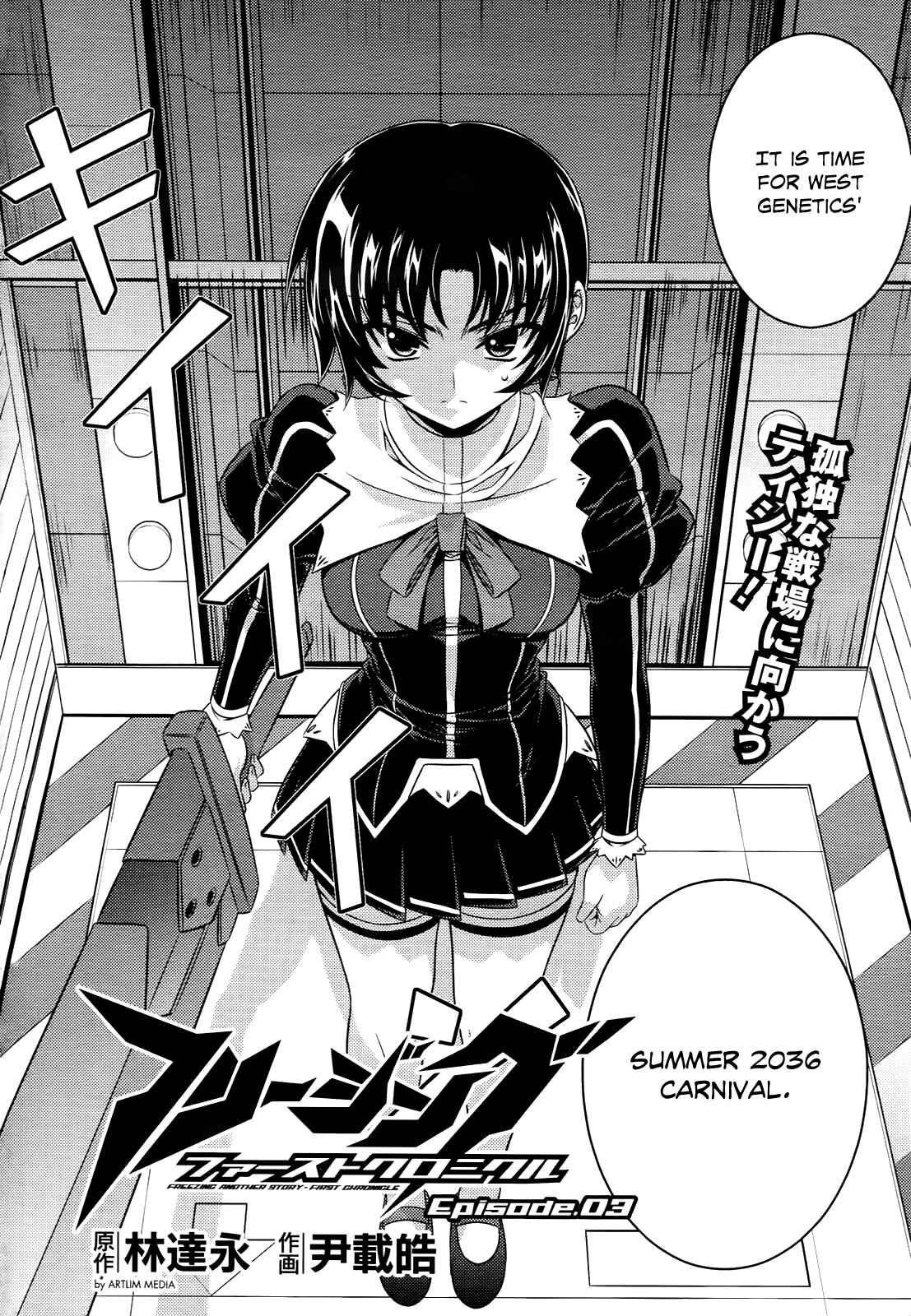 Page 3 Chapter 3 Freezing - First Chronicle