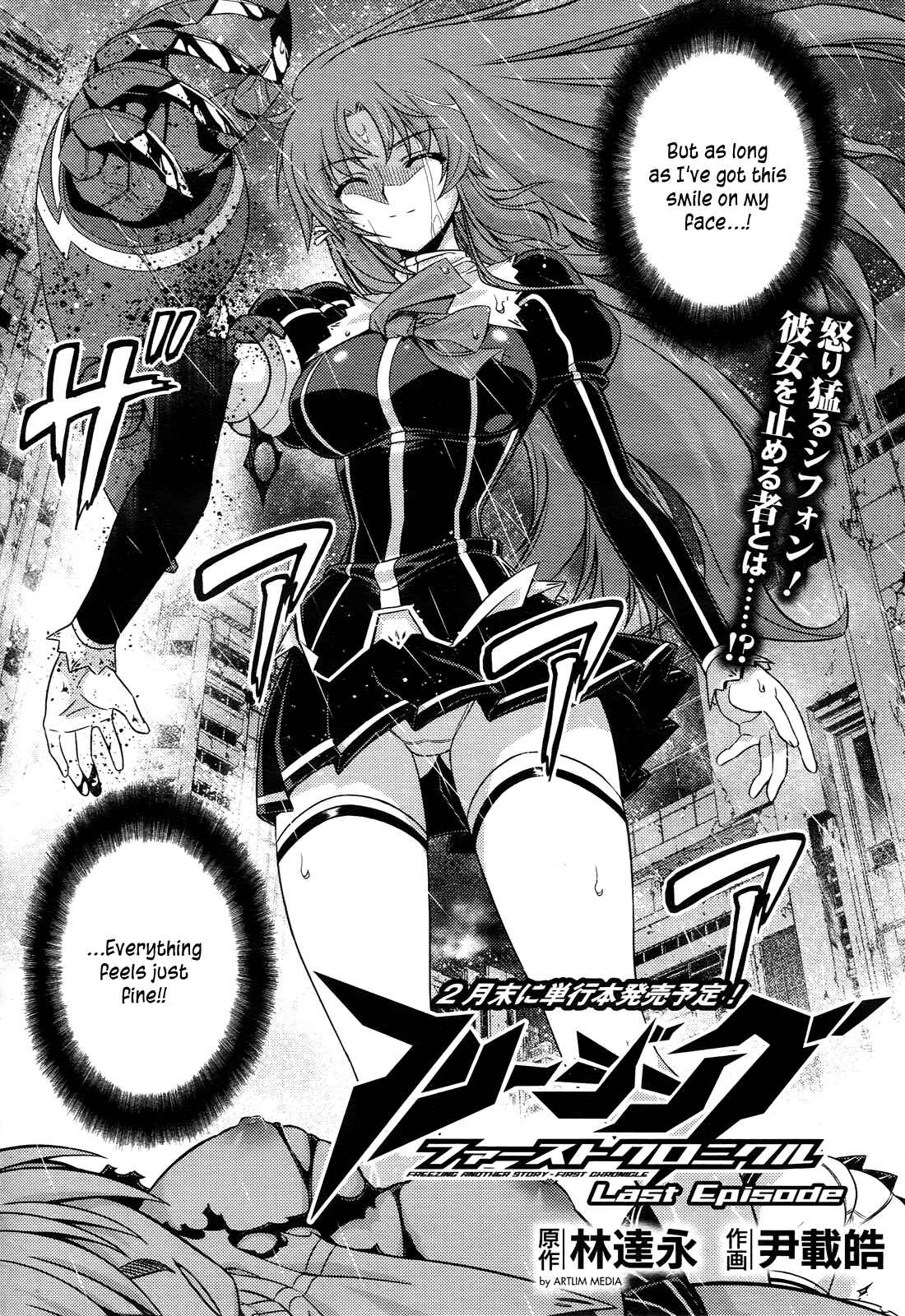 Page 4 Chapter 4 Freezing - First Chronicle