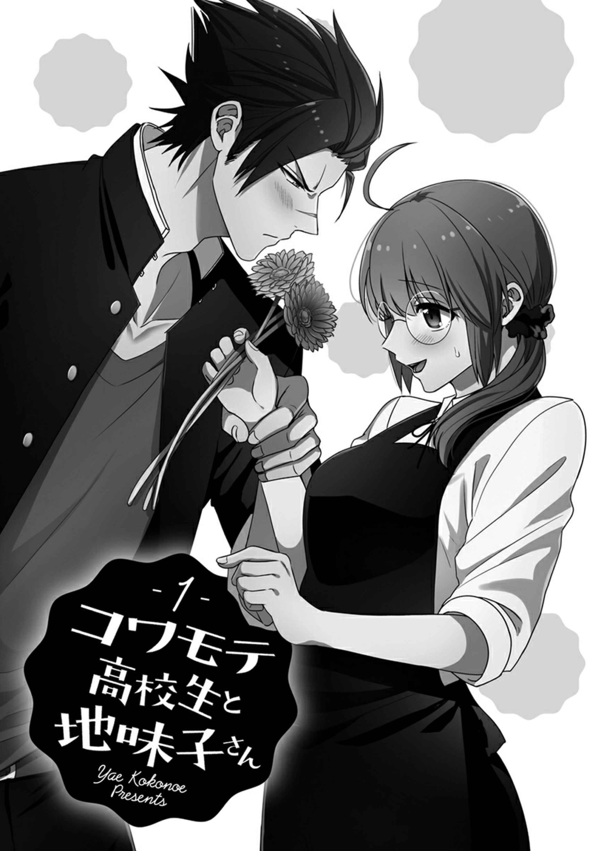 Page 4 Chapter 1 Kowamote Koukousei to Jimiko-san