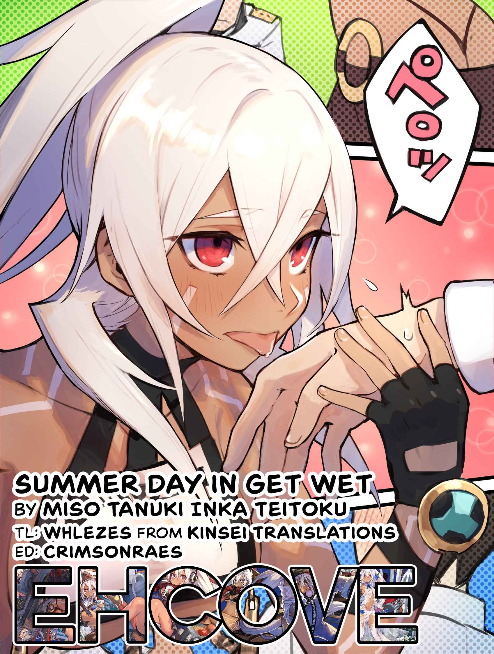 Page 20 Chapter Unknown_d764 Azur Lane - Summer day in get wet (Doujinshi)