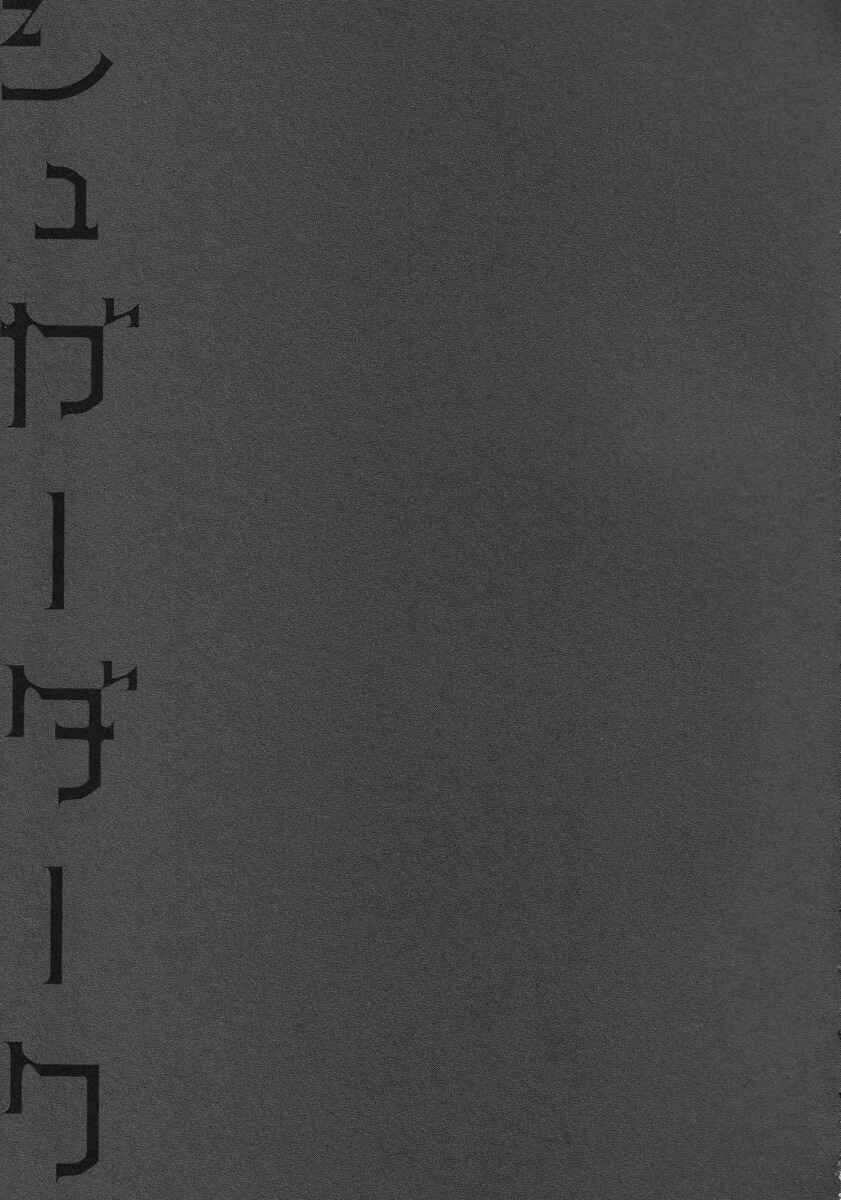 Page 31 Chapter 4 Sugar Dark