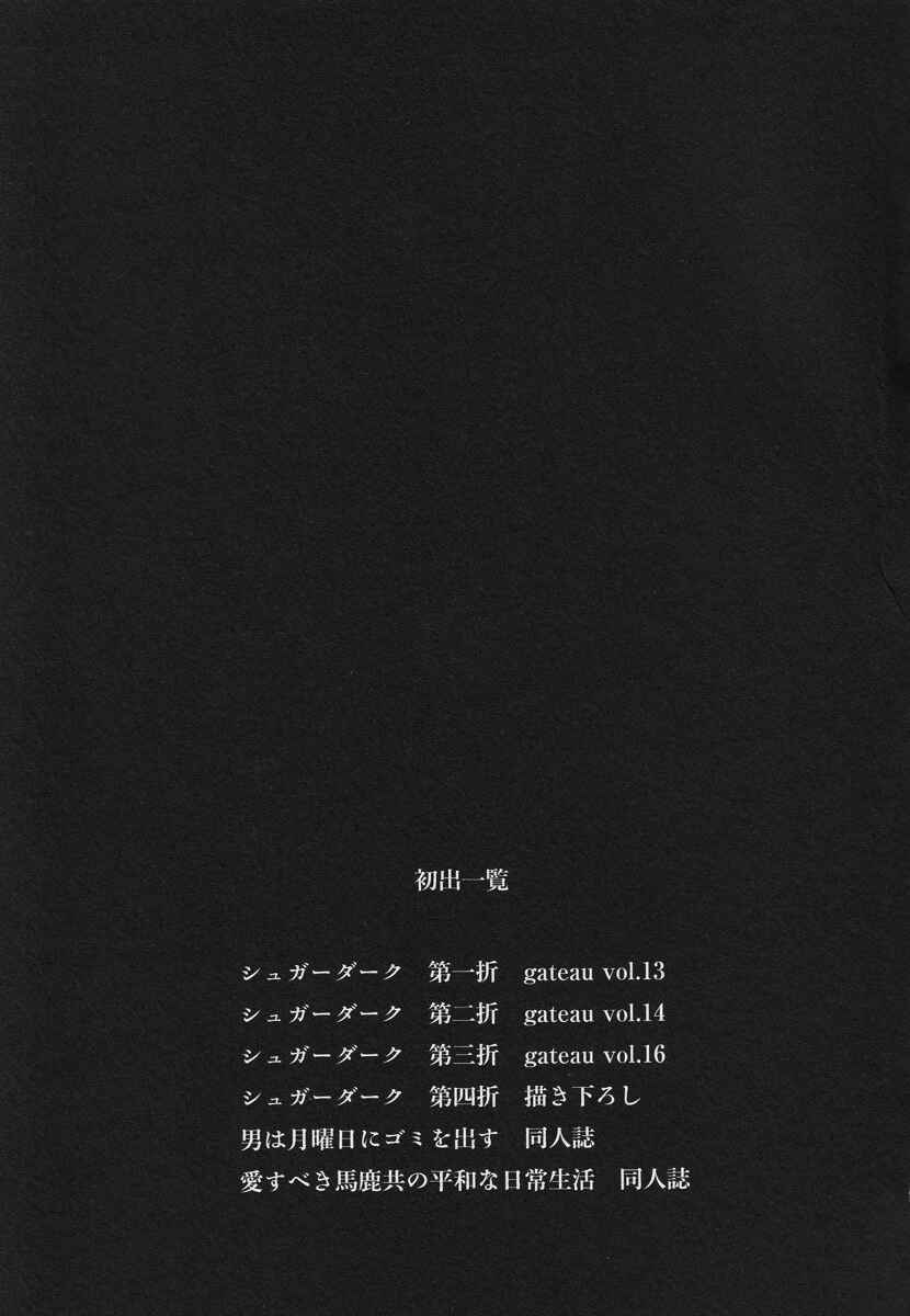 Page 19 Chapter 6 Sugar Dark