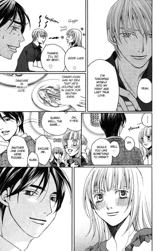 Page 15 Chapter 3 Sojou no Koi wa Nido Haneru