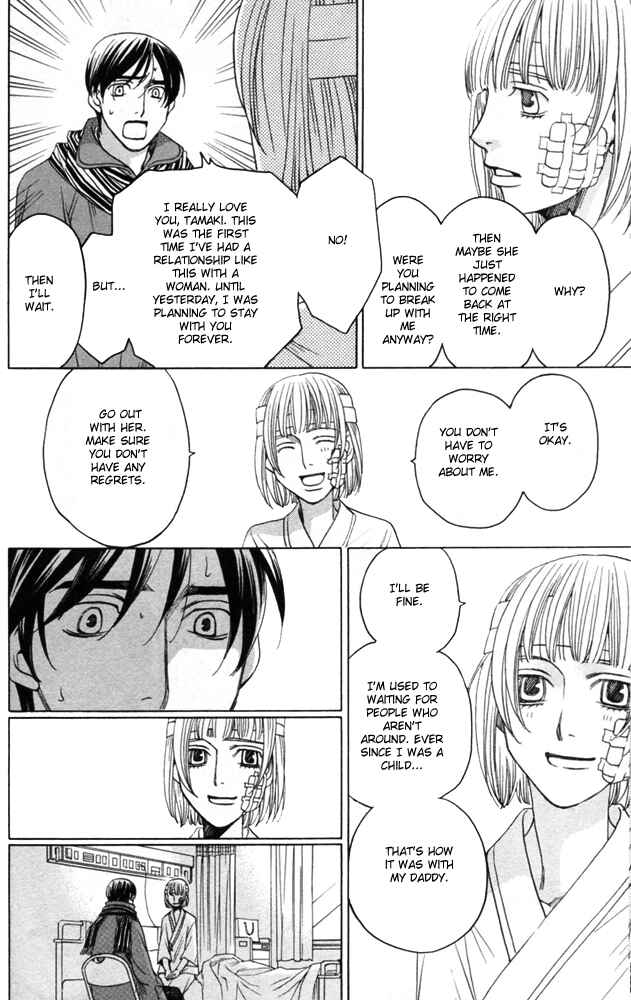 Page 122 Chapter 4 Sojou no Koi wa Nido Haneru