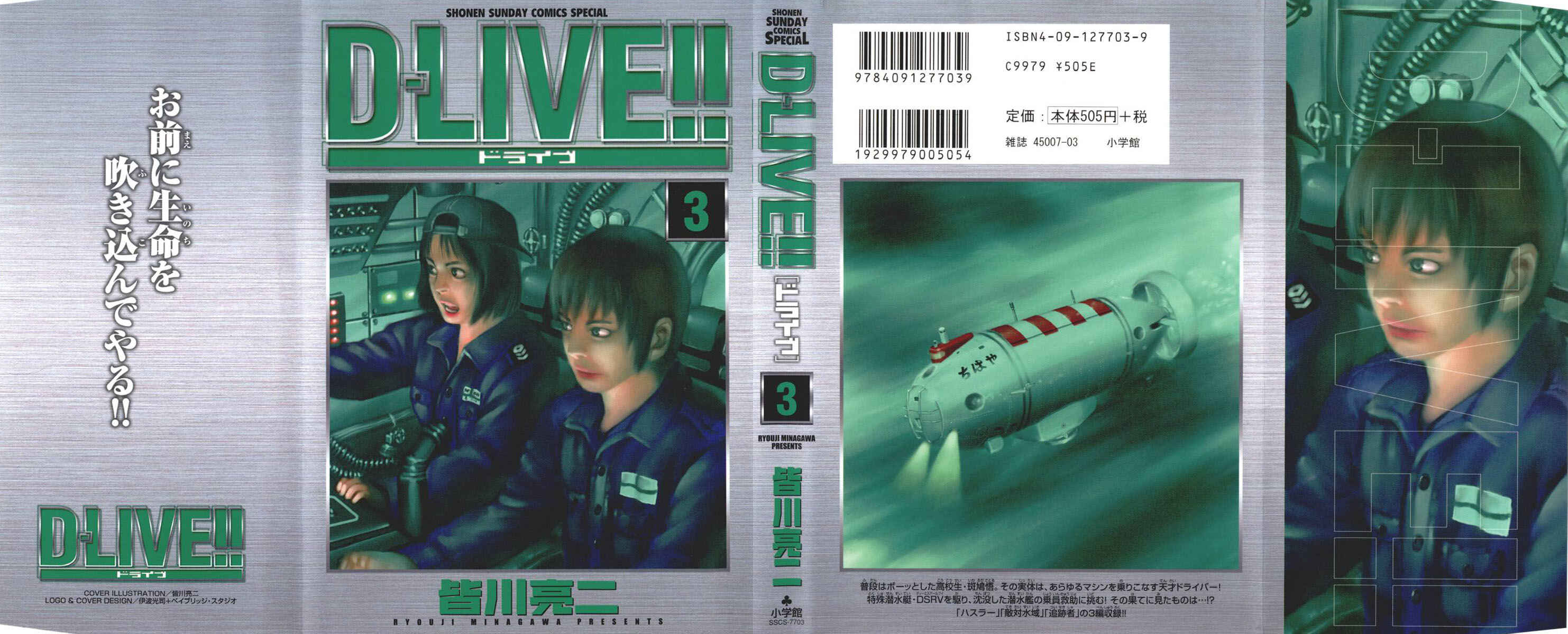 Page 1 Chapter 21 D-Live!!
