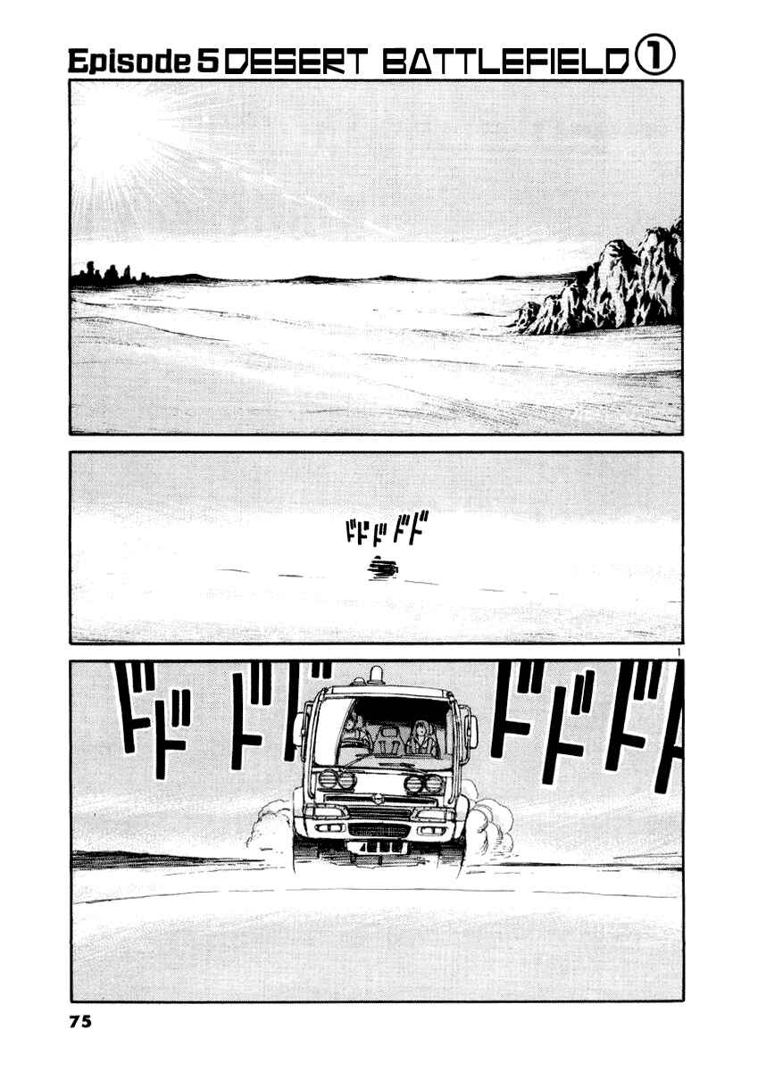 Page 1 Chapter 14 D-Live!!