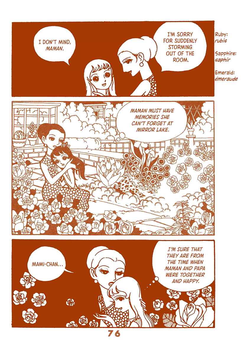 Page 75 Chapter Unknown_d497 Paris~Tokyo