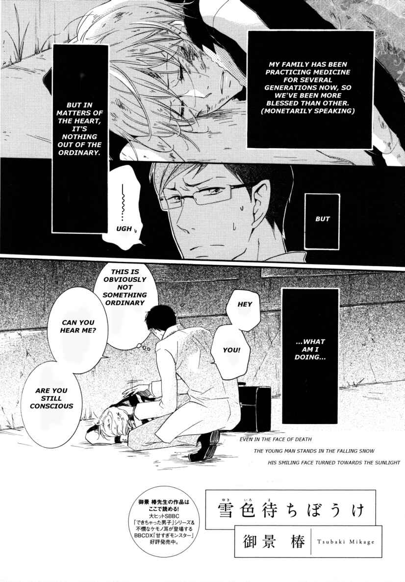 Page 3 Chapter 4 Fubin BL (Anthology)