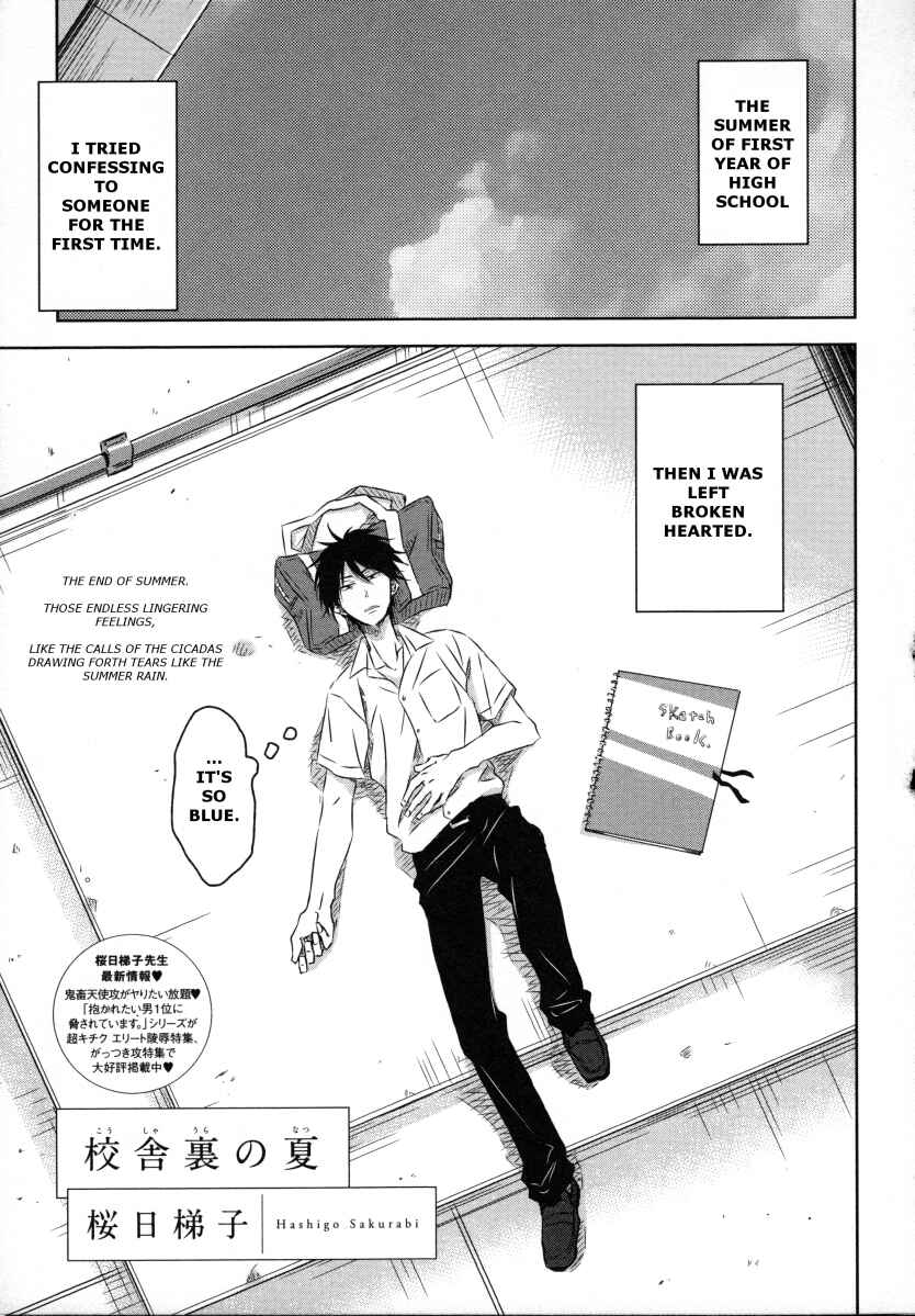 Page 2 Chapter 8 Fubin BL (Anthology)