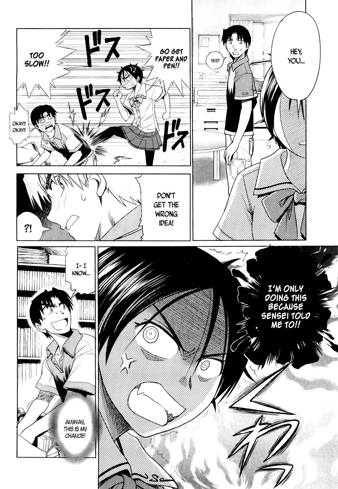 Page 16 Chapter 3 MOUHITSU Hallucination