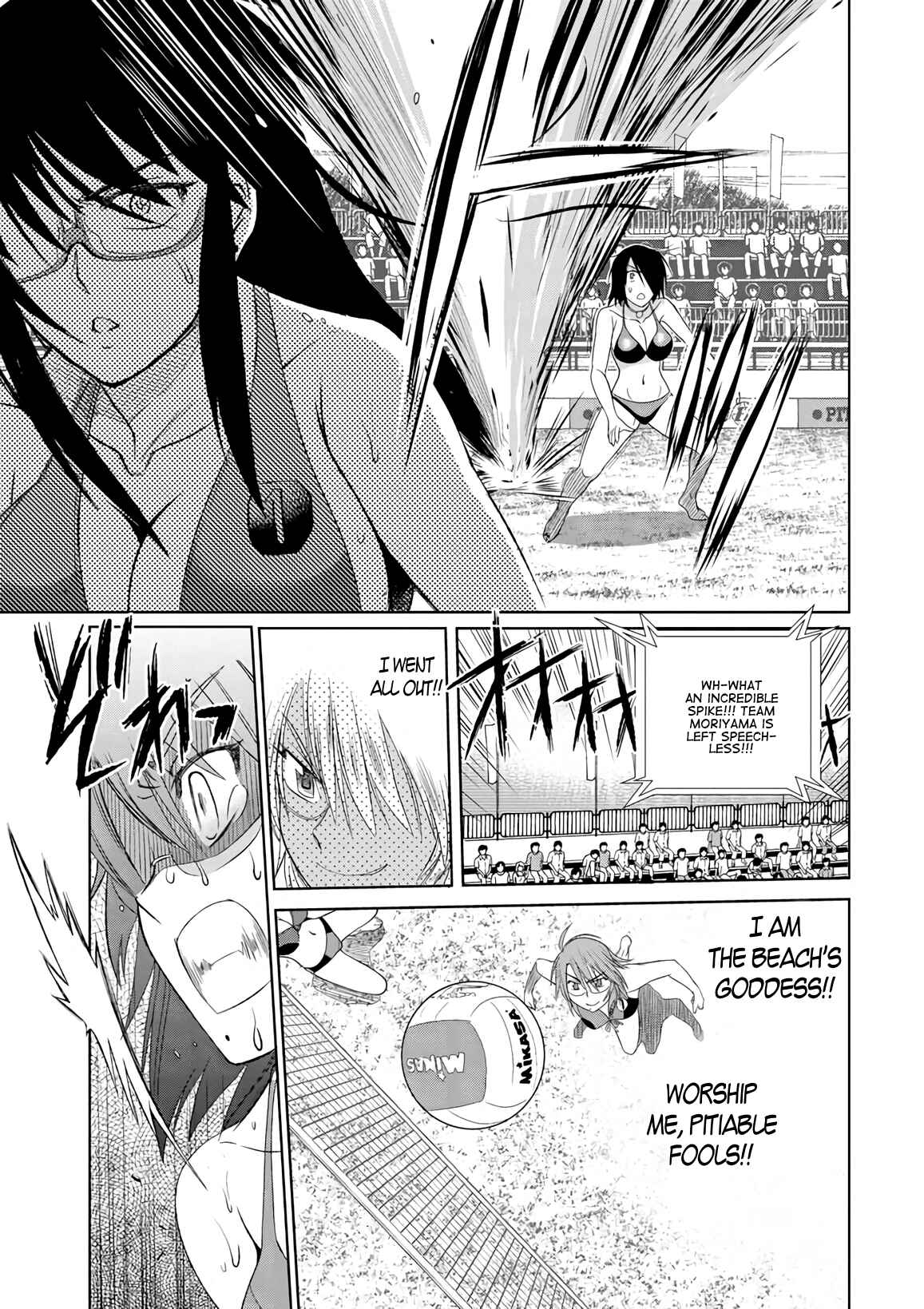 Page 21 Chapter 7 MOUHITSU Hallucination