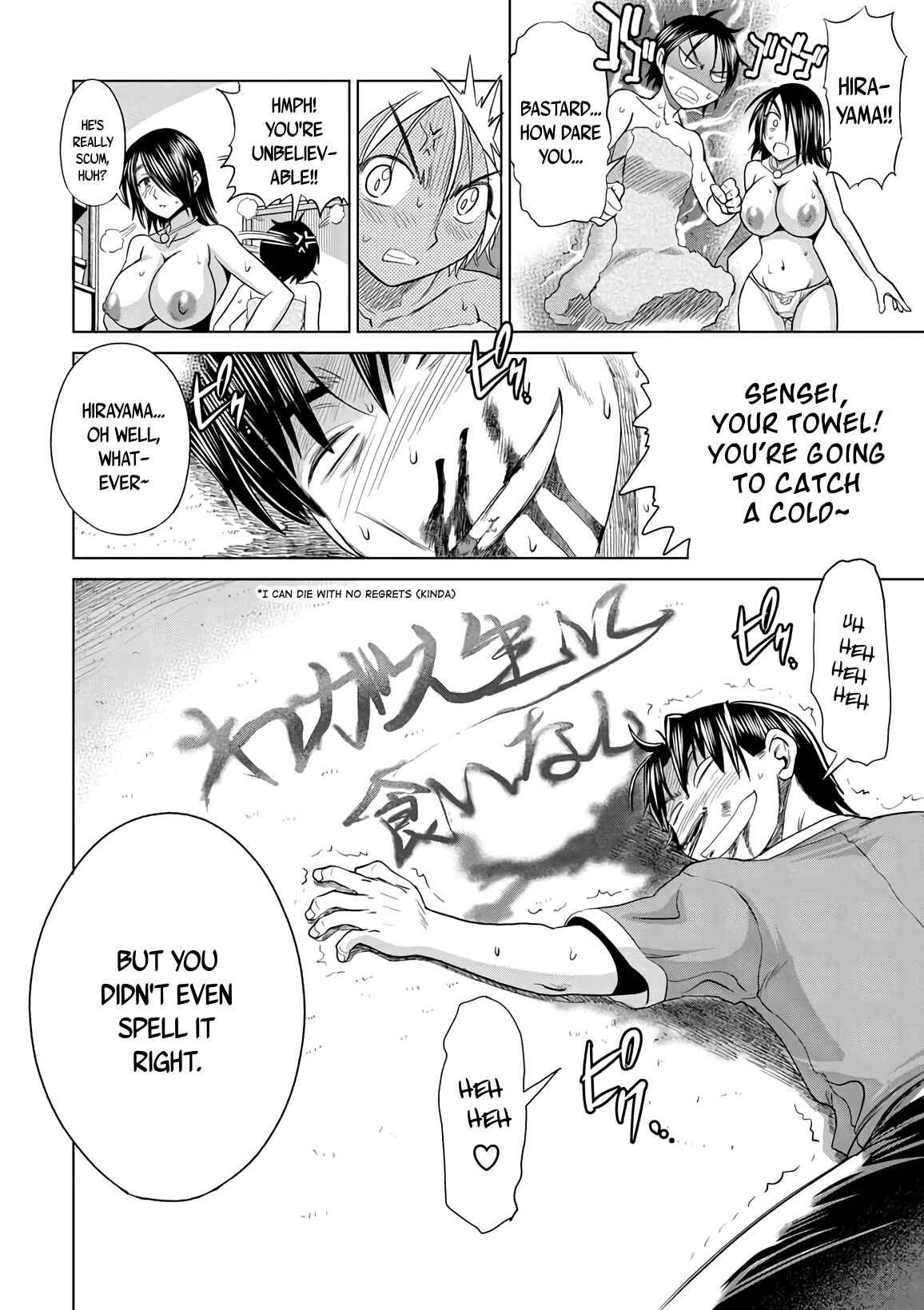 Page 32 Chapter 12 MOUHITSU Hallucination