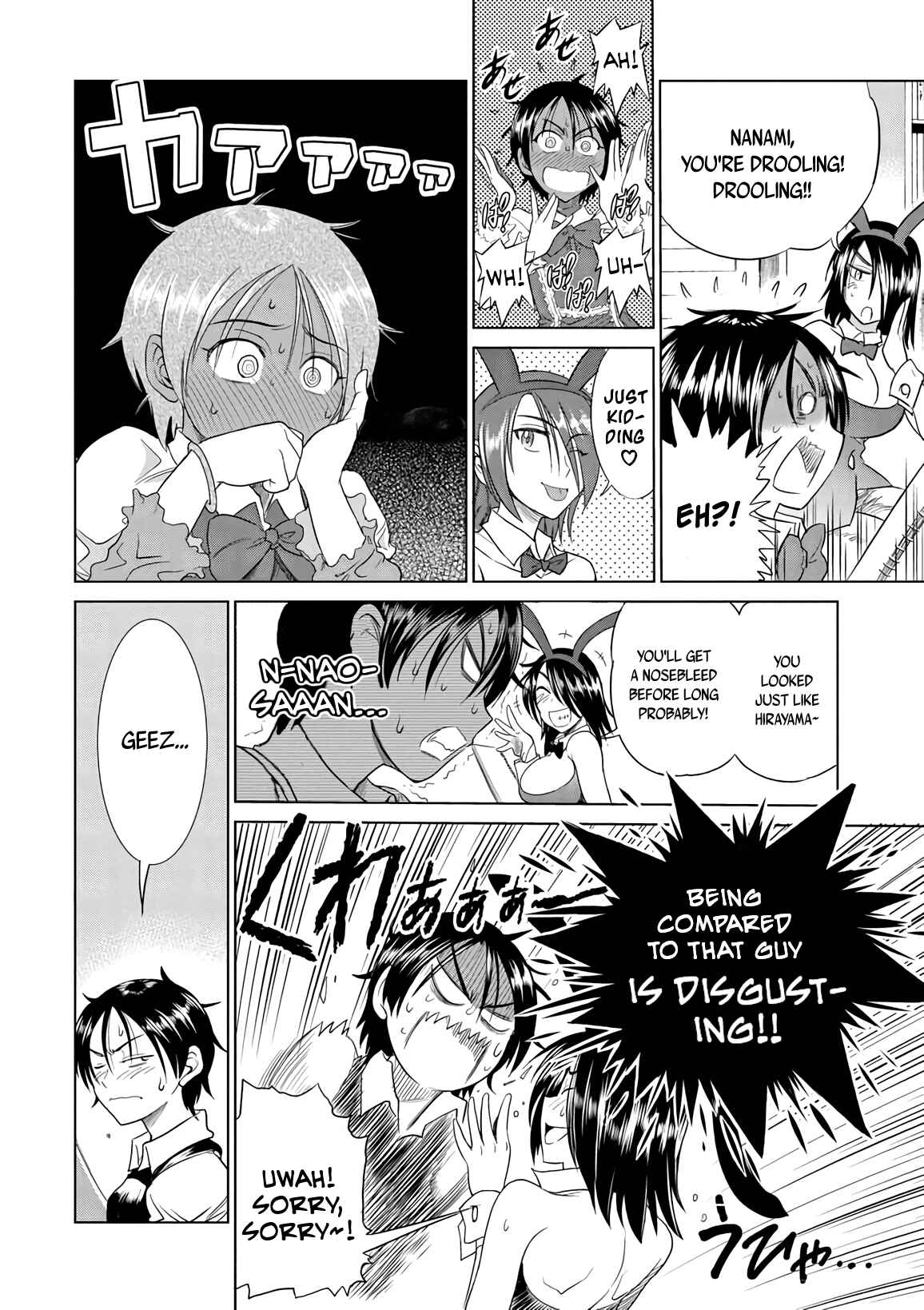 Page 13 Chapter 17 MOUHITSU Hallucination